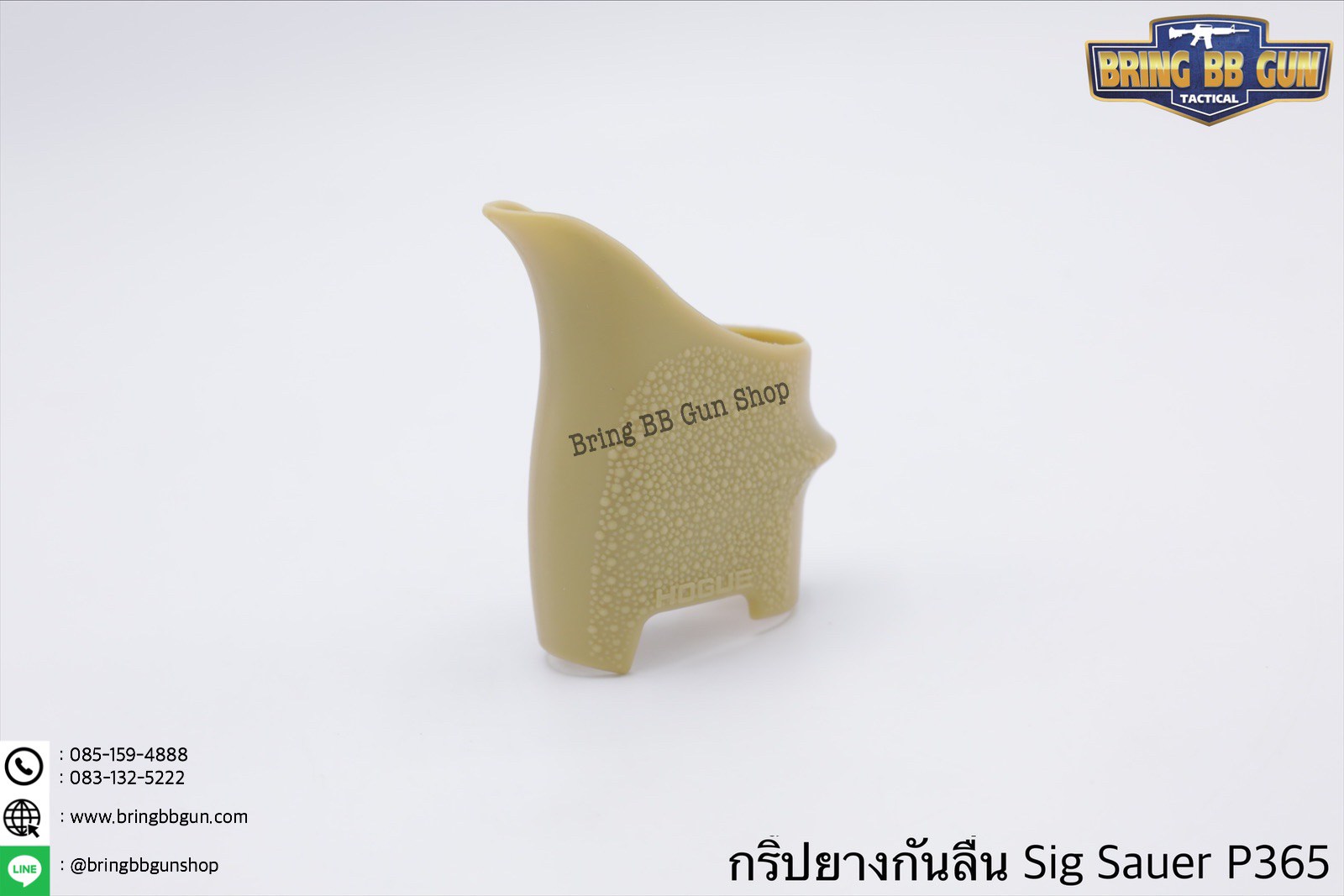 กริ๊ปยางกันลื่นทรงเต็ม รุ่น Sig Sauer P365