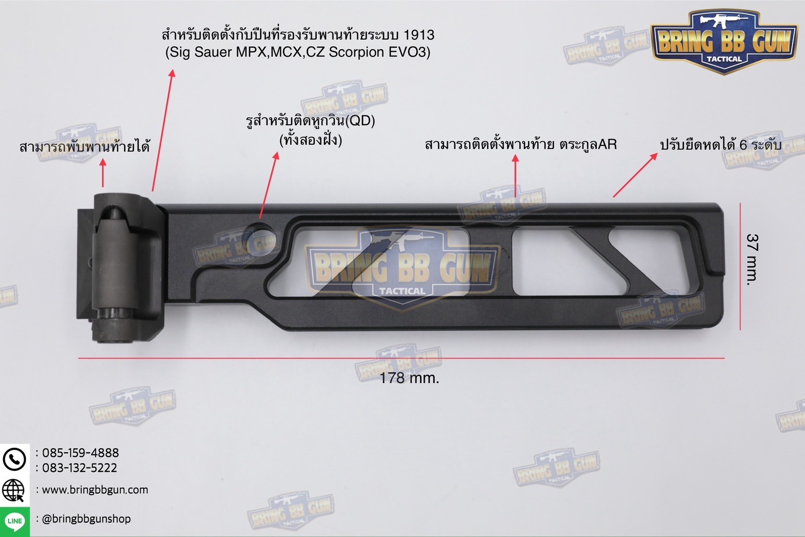 แกนพานท้ายพับได้ทรง JMAC สำหรับ Sig Sauer MPX/MCX รุ่น JMAC ST-6 Skeletonized Tube (Folding Adapter) (1913 Adapter) (JMAC) (MCX) (MPX) (1913)