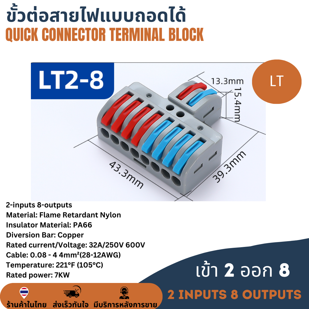 LT ตัวแยกสายแบบหนีบตลับรวมสายไฟ เทอร์มินอล ขั้วต่อสายไฟแบบถอดได้ เต๋าต่อสายไฟ ข้อต่อสายไฟ Quick Connector Terminal Block