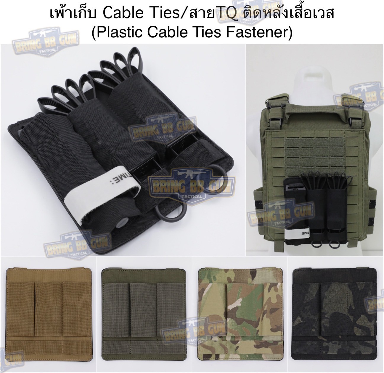 เพ้าเก็บ Cable Ties/สายTQ ติดหลังเสื้อเวส (Plastic Cable Ties Fastener)