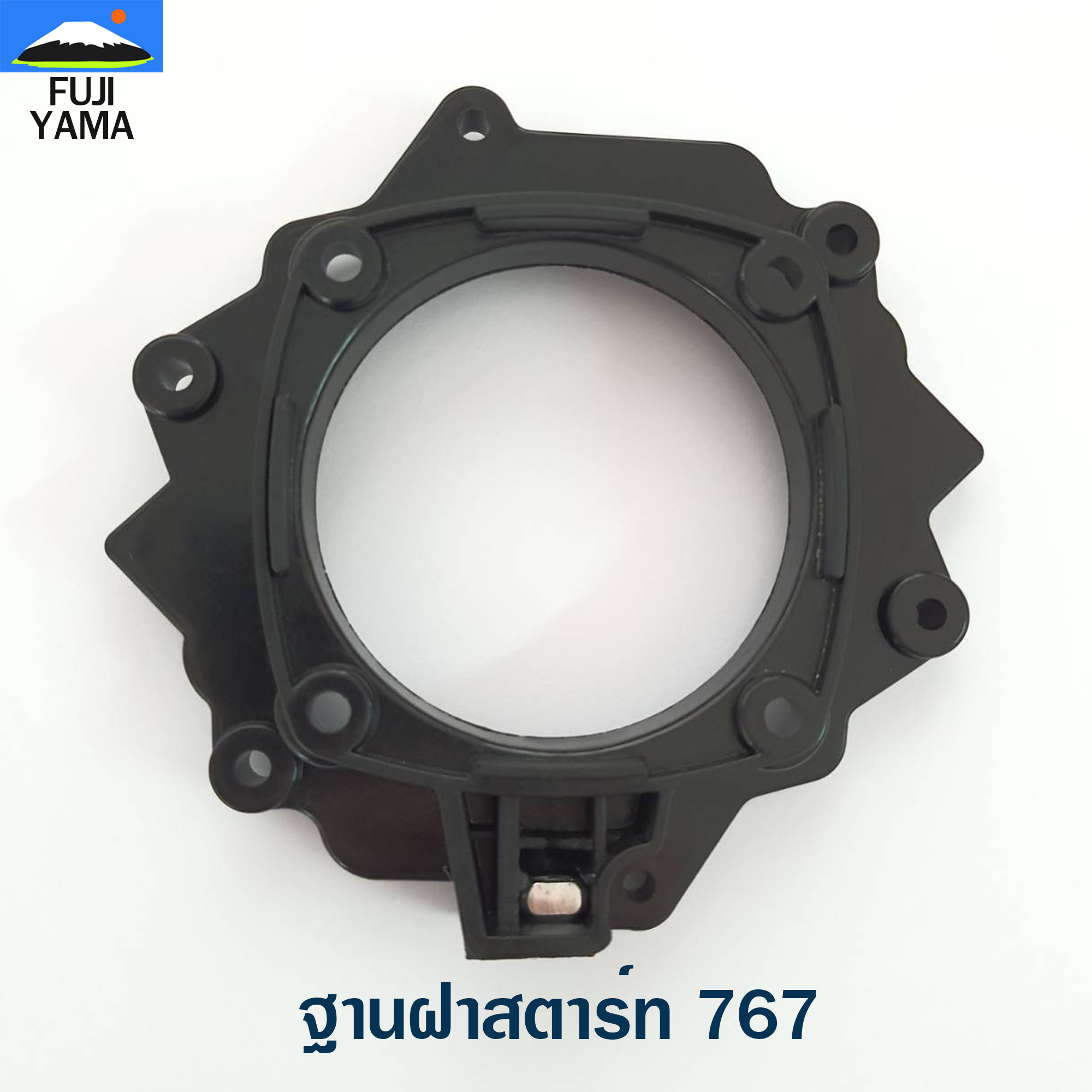 ฐานฝาสตาร์ท 767 #1 ใช้กับเครื่องพ่นยา Mitsubishi รุ่น 767