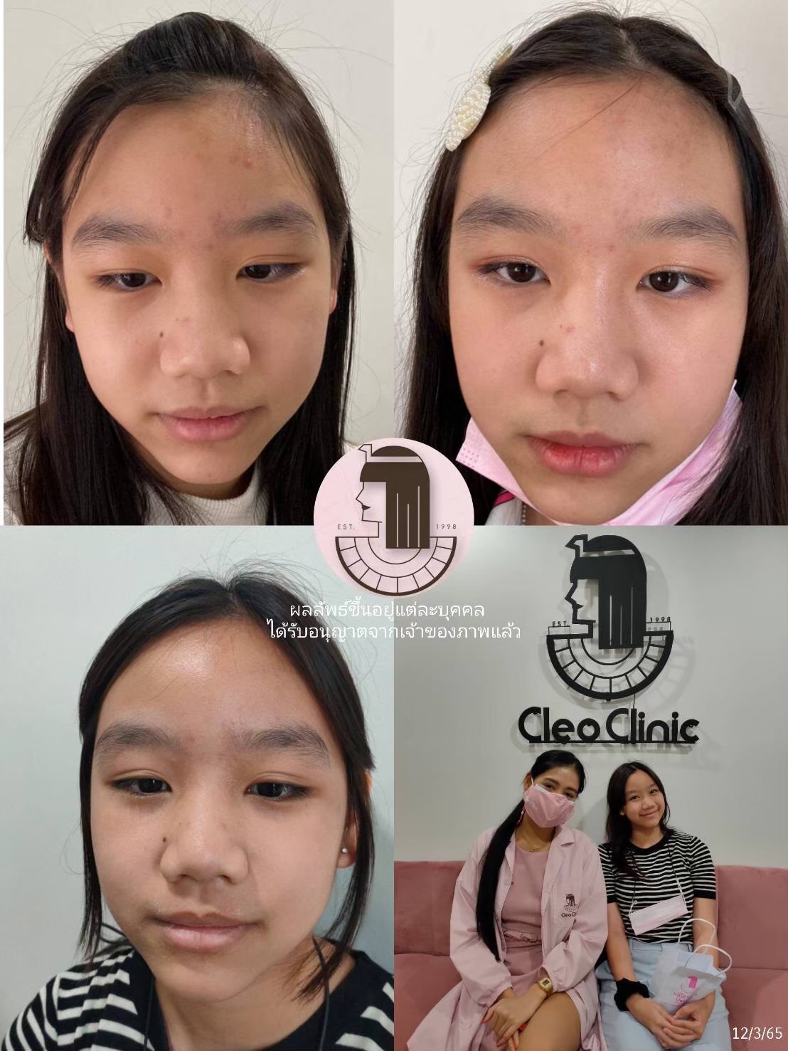 รีวิว ปี 62