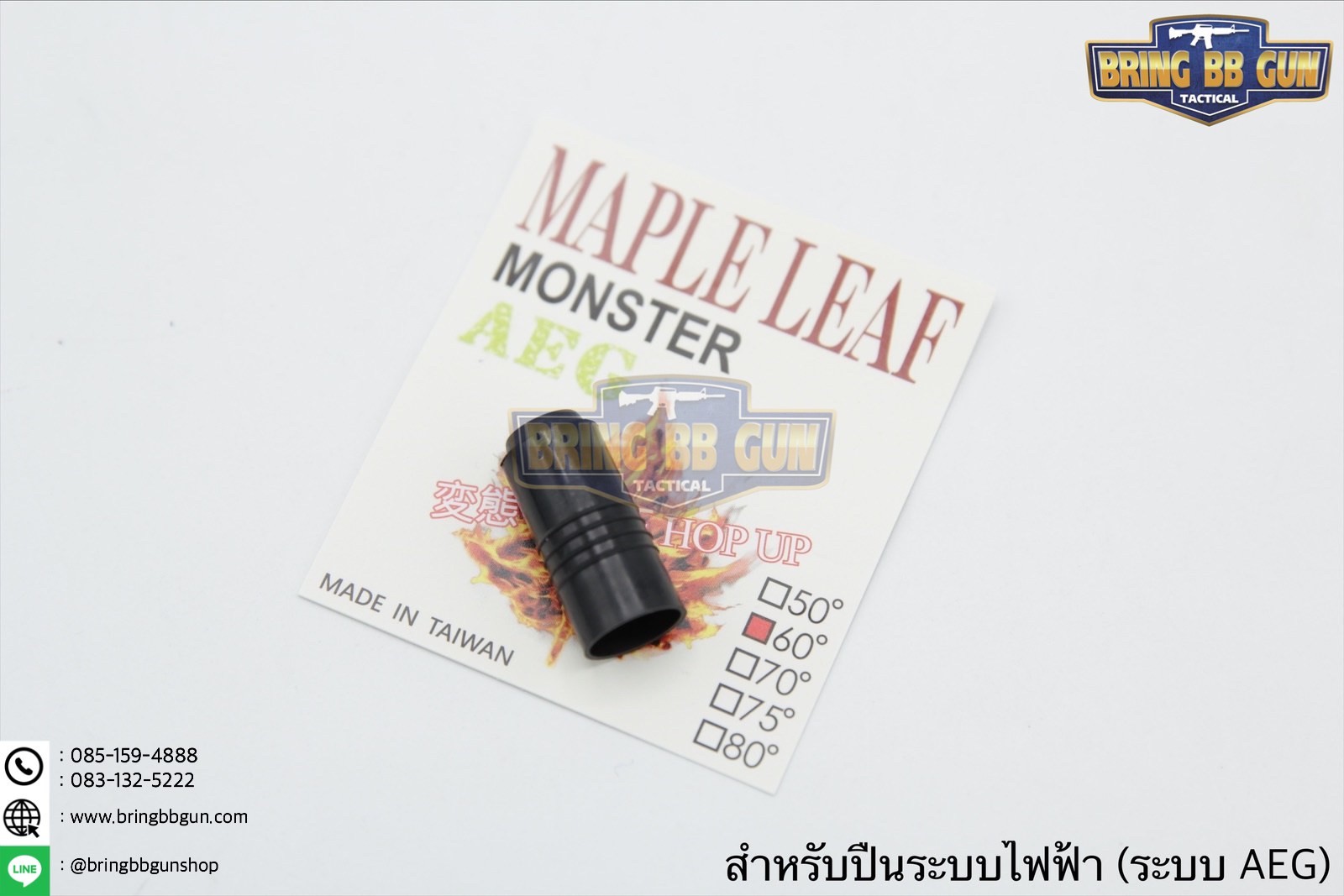 ยางฮอป ยี่ห้อ Maple Leaf รุ่น Monster