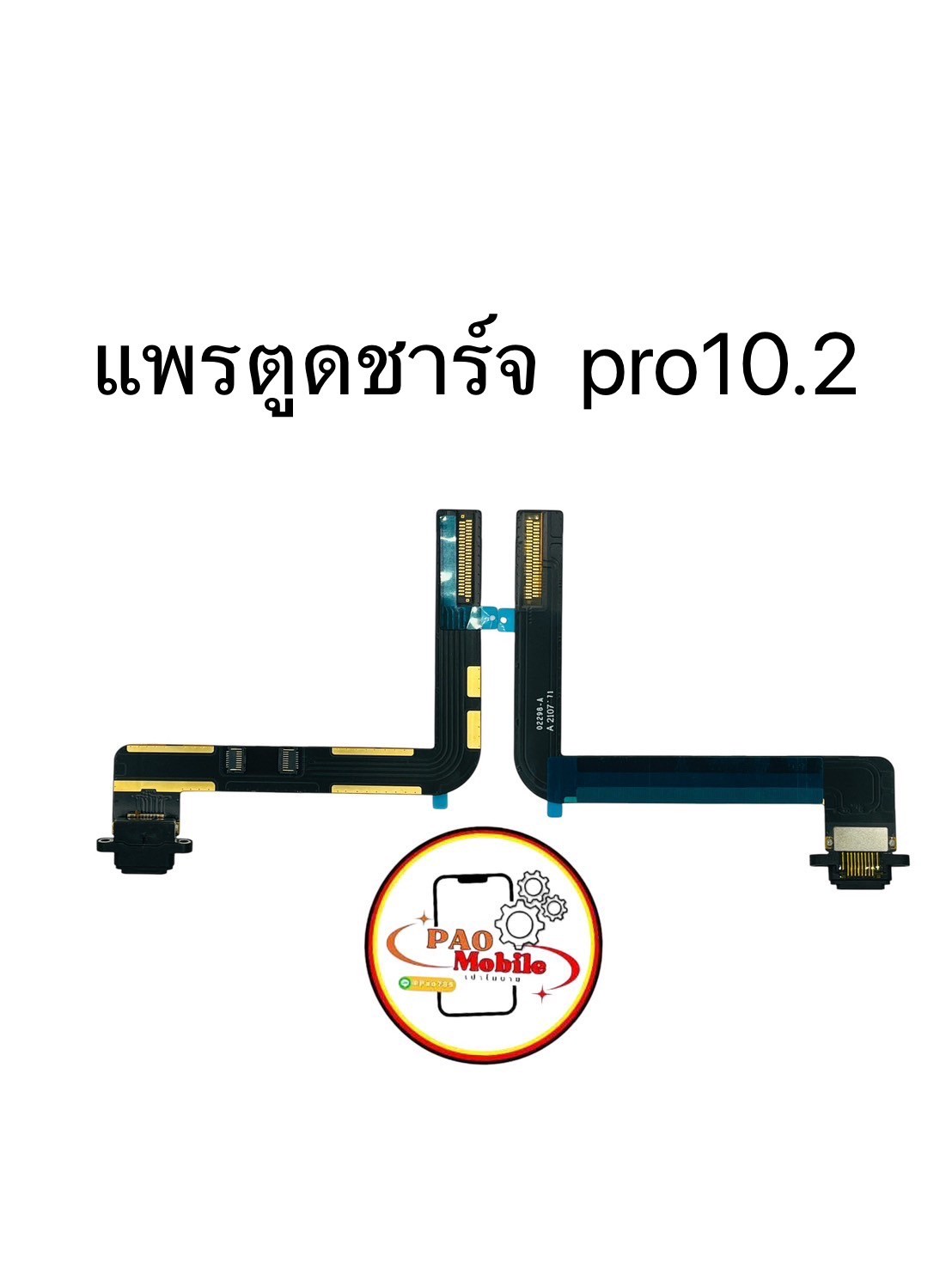 แพรตูดชาร์จiPad Pro 10.2/ Gen 7/ Gen 8/ Gen 9 SKU-04590
