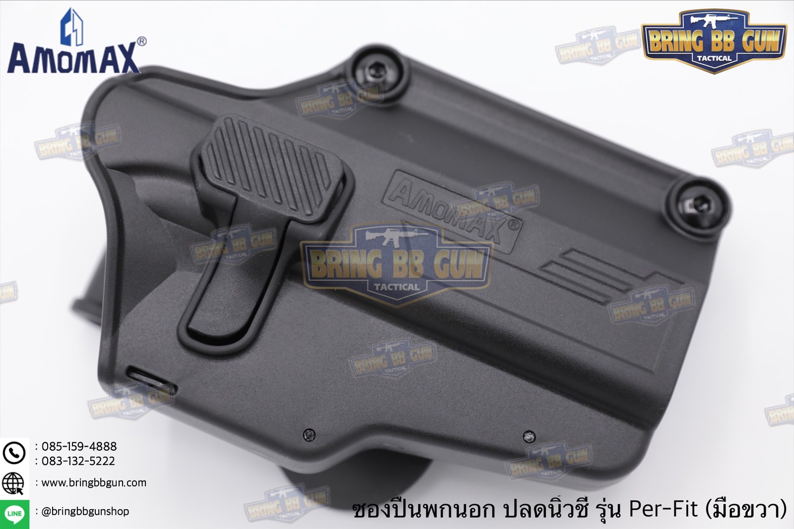 ซองปืนพกนอกปลดนิ้วชี้ Universal ยี่ห้อ Amomax รุ่น Per-Fit (ซองปืนพกนอกใส่ปืนได้หลายรุ่น)