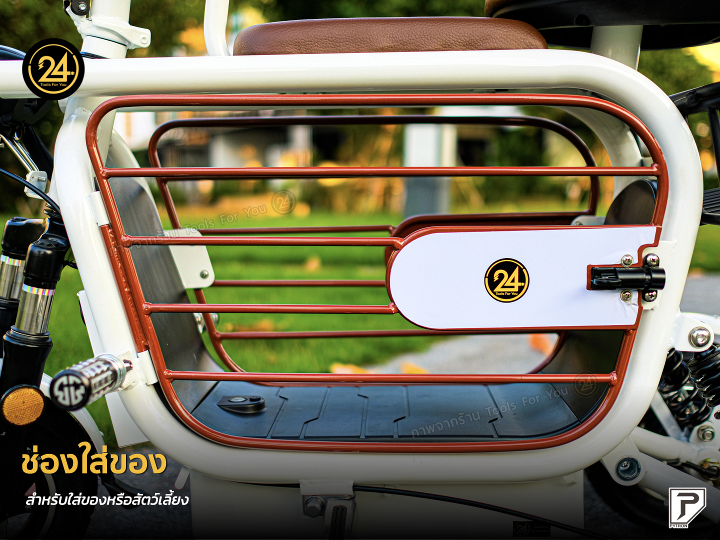 PYTRON EB-3T 48v 500w 8.0ah สกู๊ตเตอร์ไฟฟ้า จักรยานไฟฟ้า E-Scooter EB-3T ประกันศูนย์ 1 ปี 24YOU