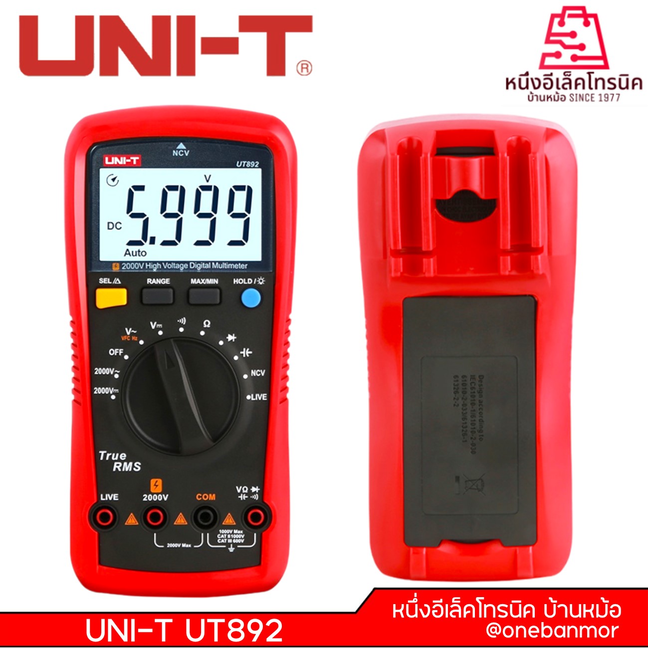 UNI-T UT892 มัลติมิเตอร์ดิจิตอลแรงดันสูง @onebanmor