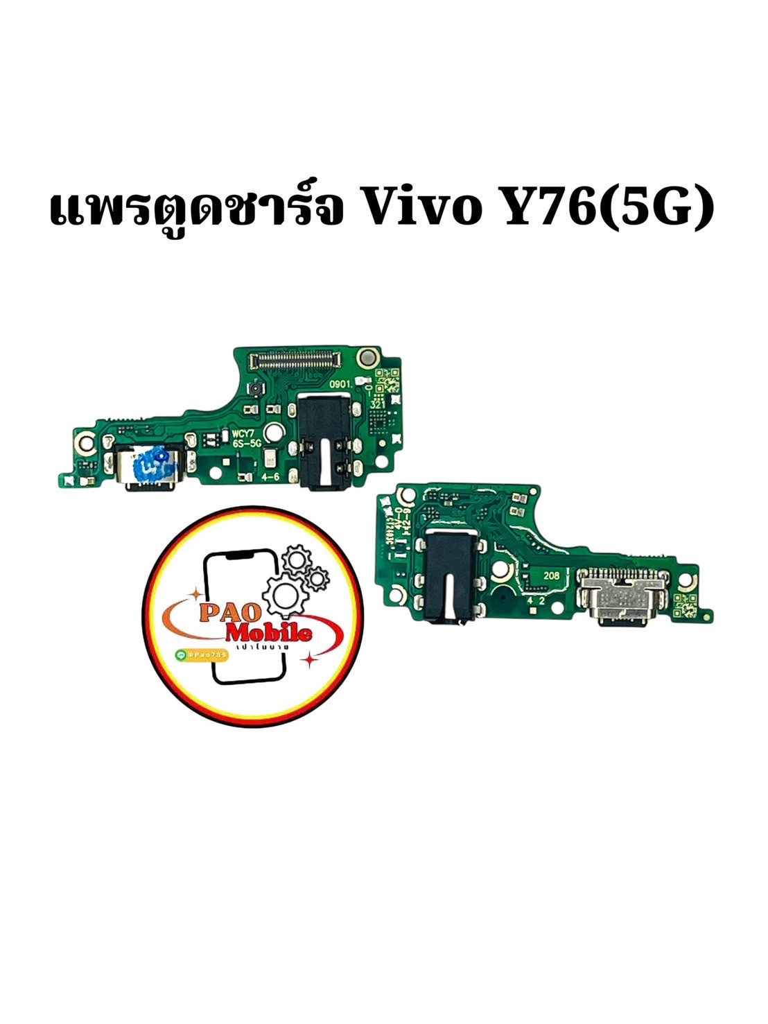 แพรตูดชาร์จ Vivo Y76 5G SKU-02079