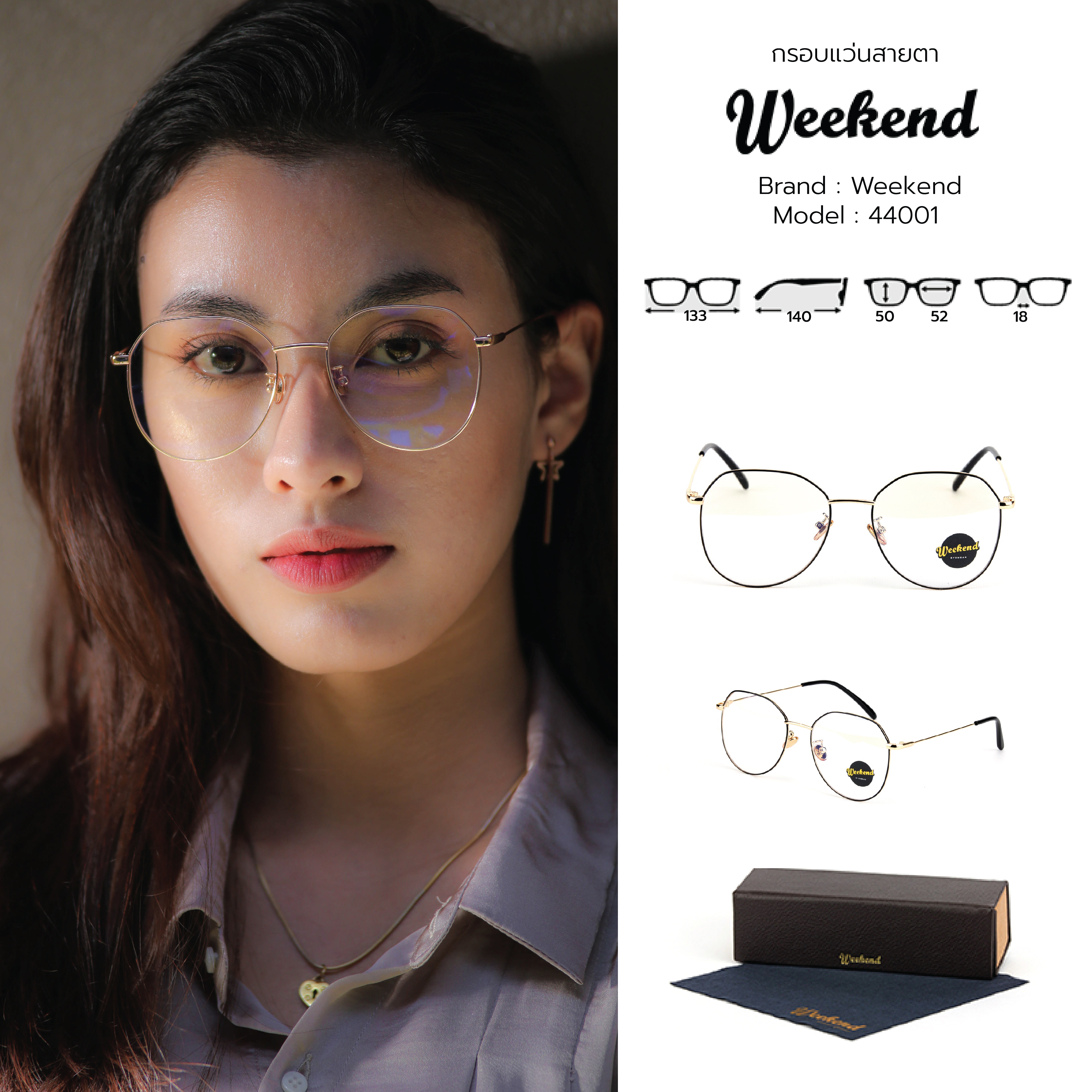 กรอบแว่นสายตา Weekend 44001 C6 Gold