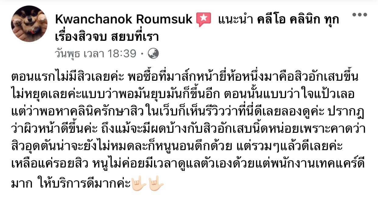 รีวิว ปี 62