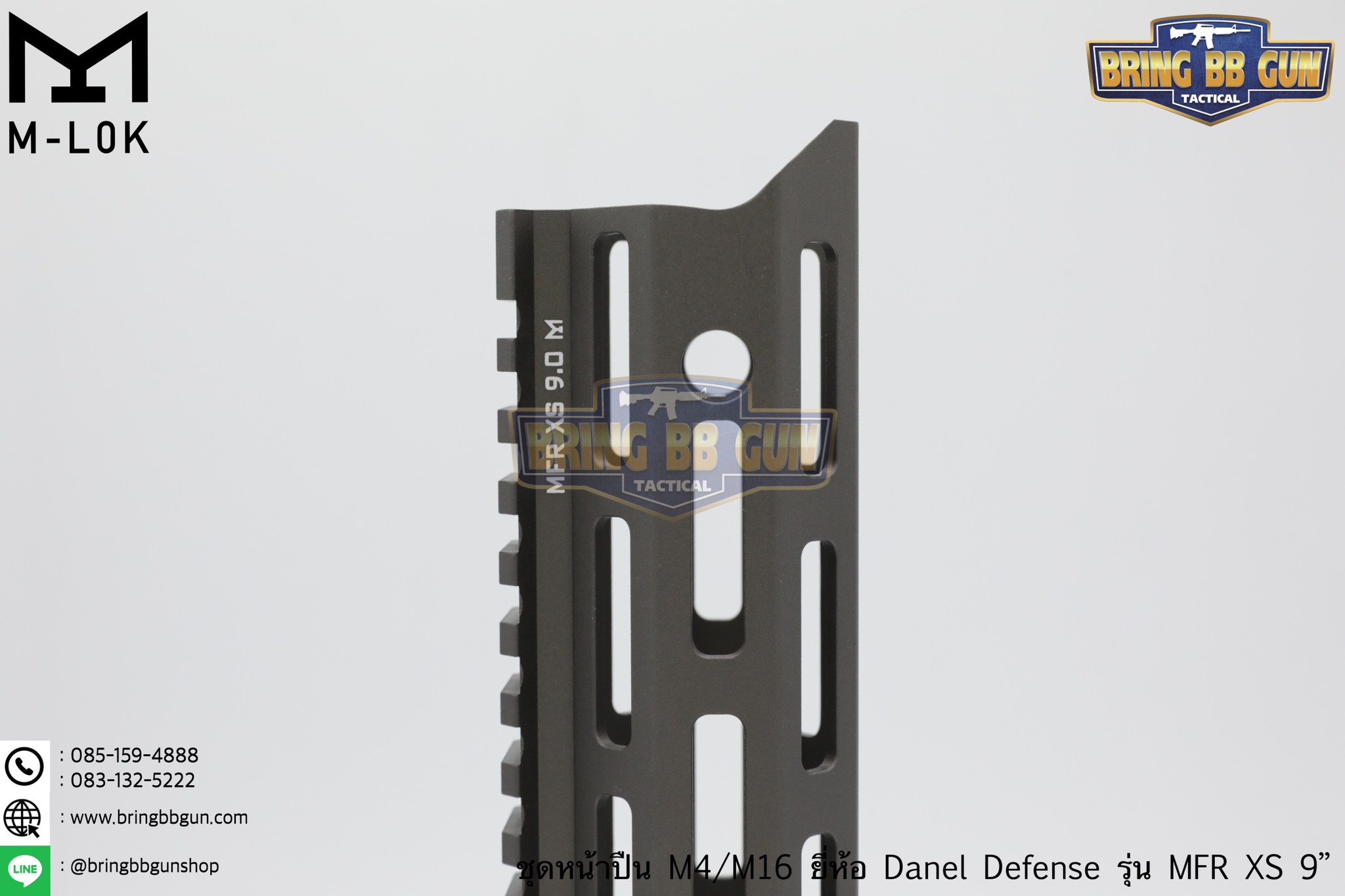 ชุดหน้า Daniel Defense MFR XS ระบบรางM-Lok (ชุดหน้า MFR)