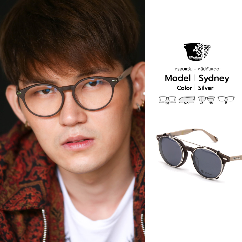 กรอบแว่นสายตาพร้อมคลิปกันแดด Weekend Sydney Silver