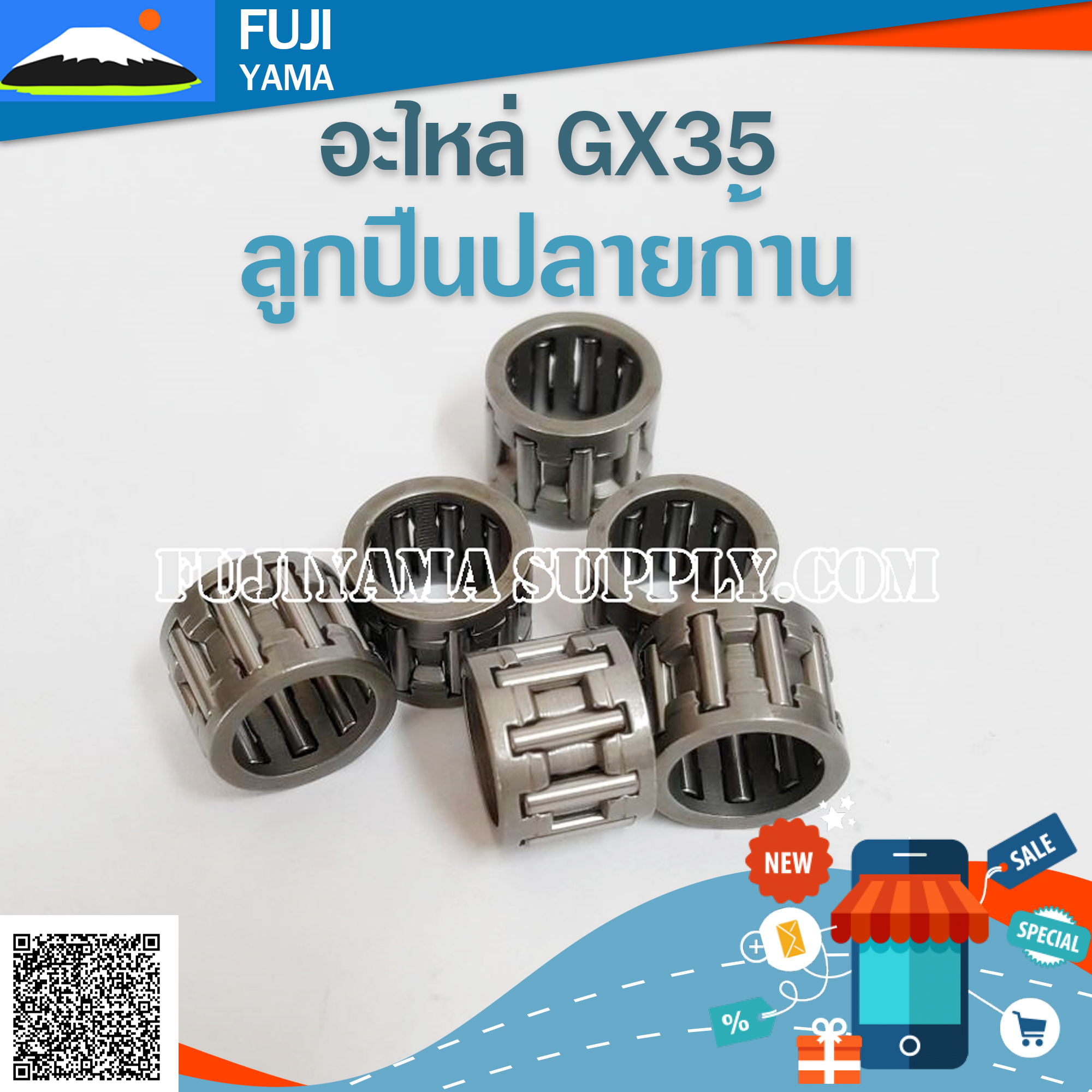 ลูกปืนปลายก้าน GX35 ใช้กับเครื่องตัดหญ้า Honda รุ่น GX35