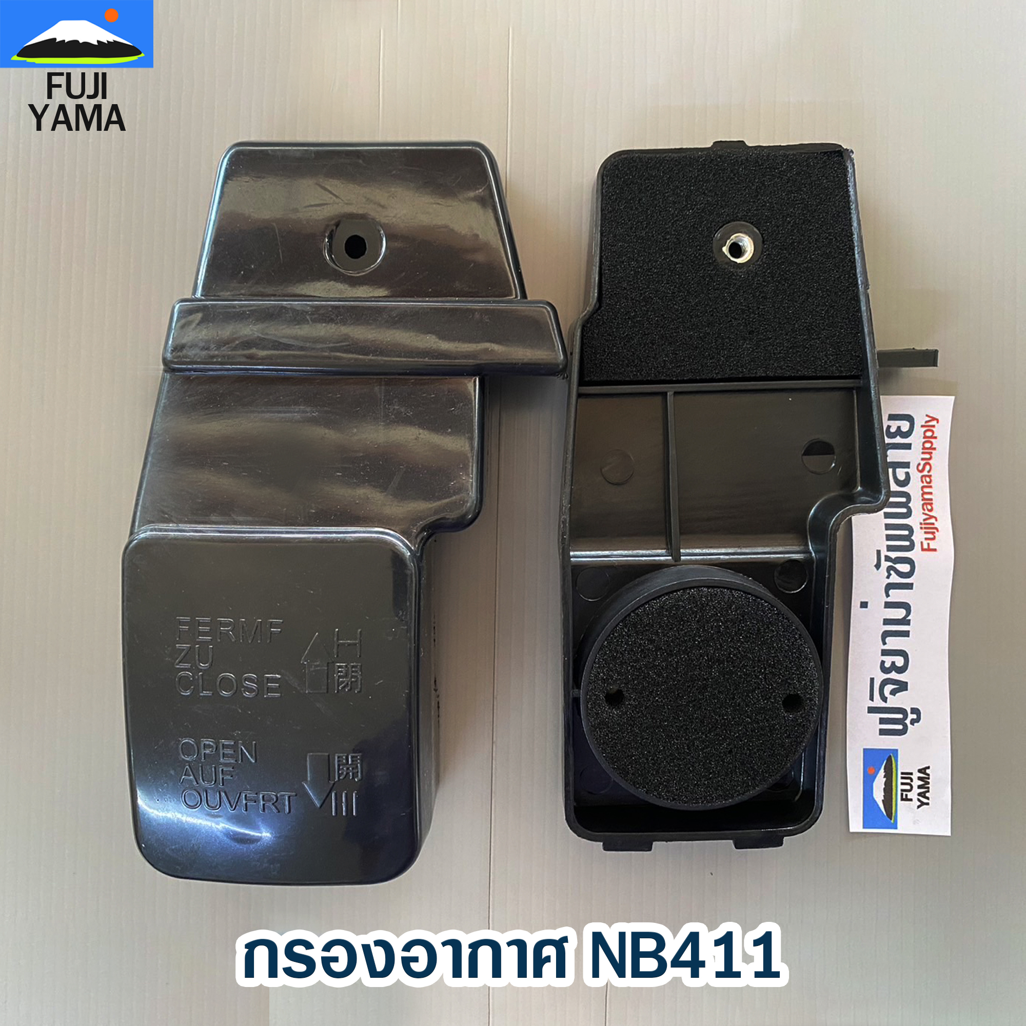 กรองอากาศ NB411 ใช้กับเครื่องตัดหญ้ารุ่น Robin 411