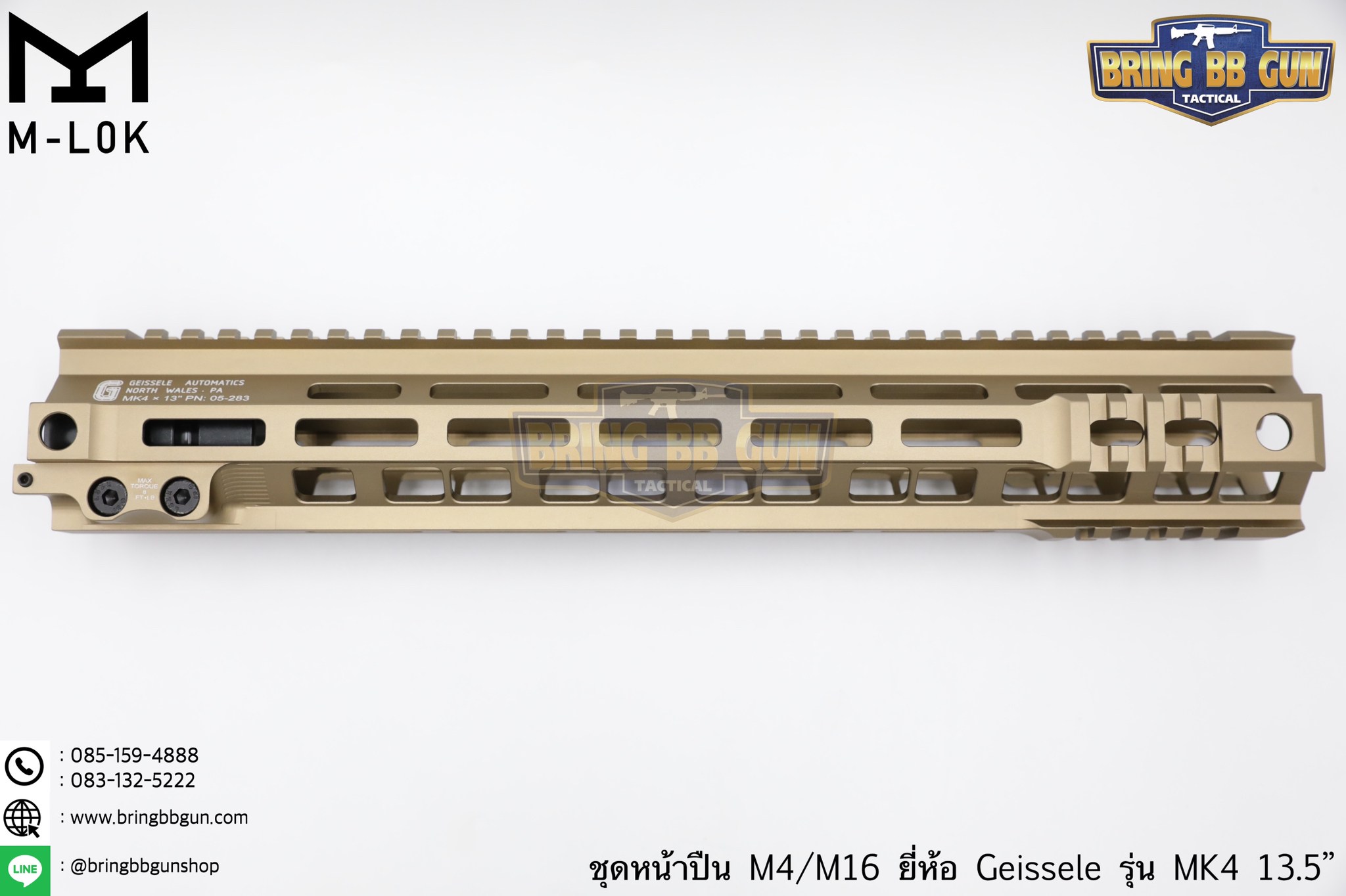ชุดหน้า Geissele MK4 ระบบรางM-Lok (ชุดหน้า MK4)