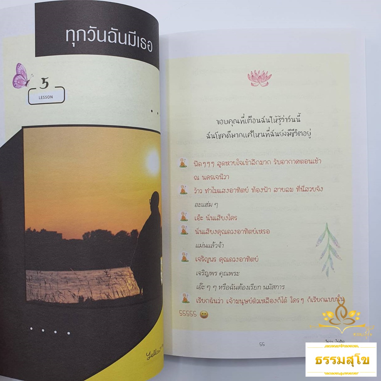 ใช่ว่าไม่คิด : เธอ ๆ วันนี้ฉันมี "กำลังใจ" มามอบให้เธอนะ