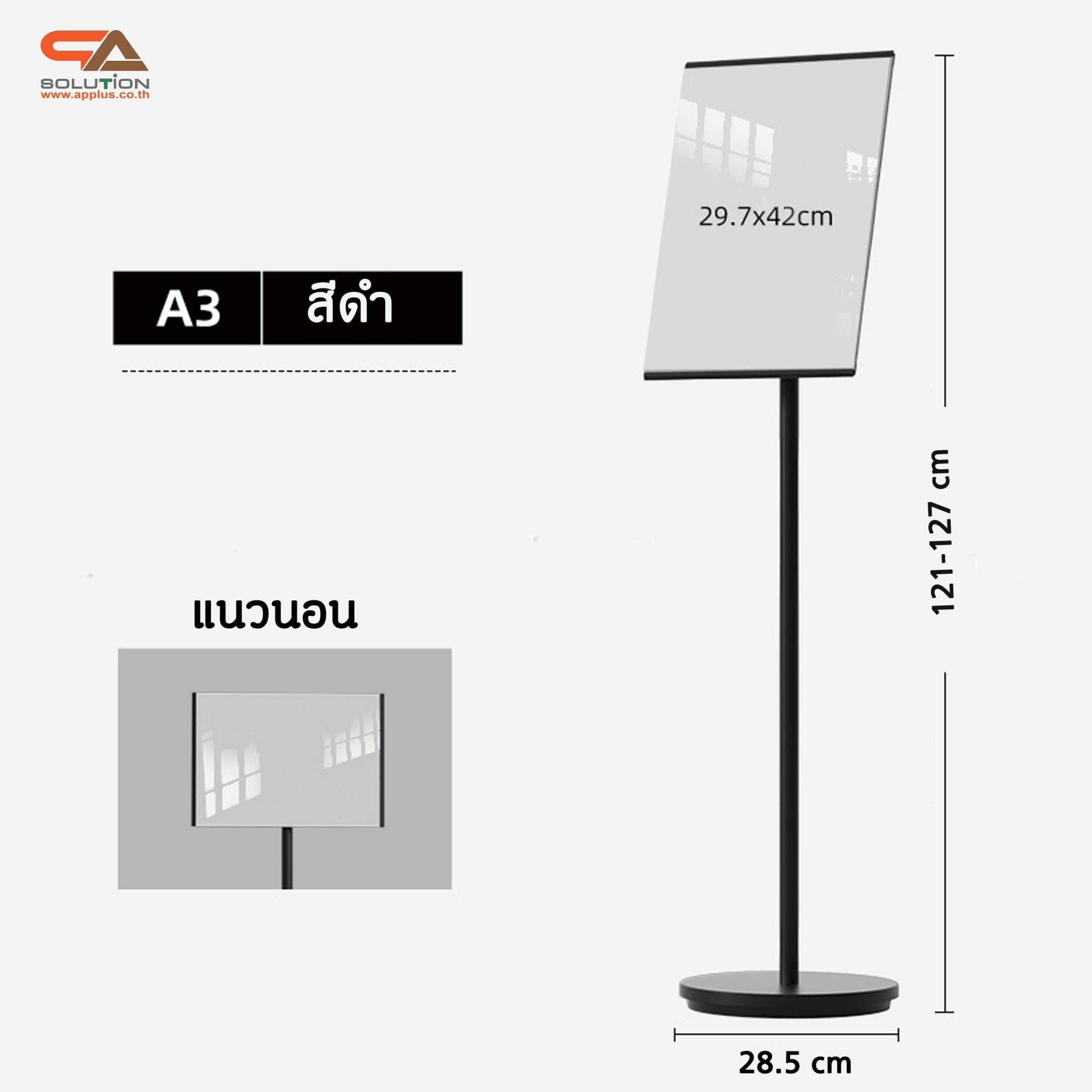 โปสเตอร์สแตนด์ ขนาด A3 สีดำ ฐานกลม เสาเดี่ยว สอดภาพจากด้านข้าง เปลี่ยนมุมเอน ปรับแนวตั้ง-แนวนอนได้