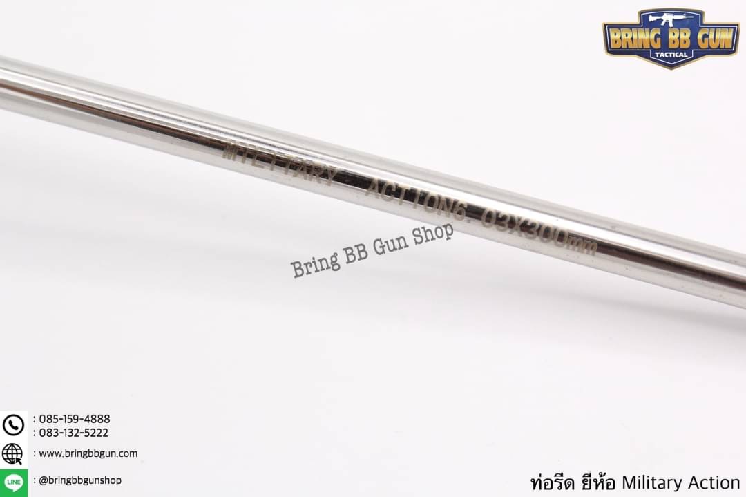 ท่อรีด (ท่อใน) ยี่ห้อ Military Action ขนาด 6.03 mm. (สำหรับปืนยาวระบบไฟฟ้า)