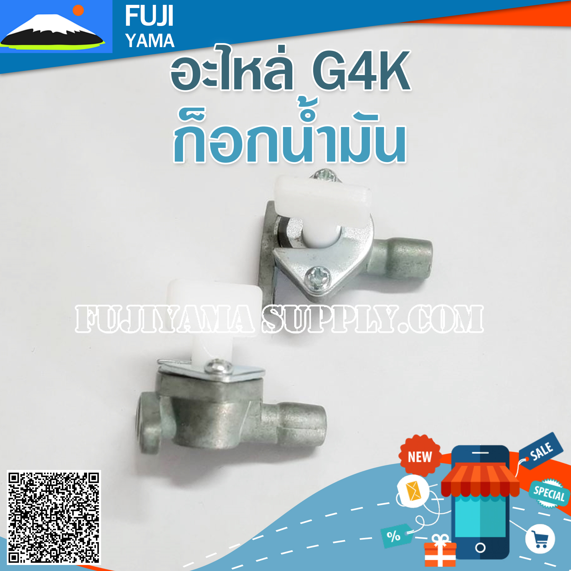 ก็อกน้ำมัน G4K ใช้กับเครื่องตัดหญ้า Kawasaki รุ่น G4K