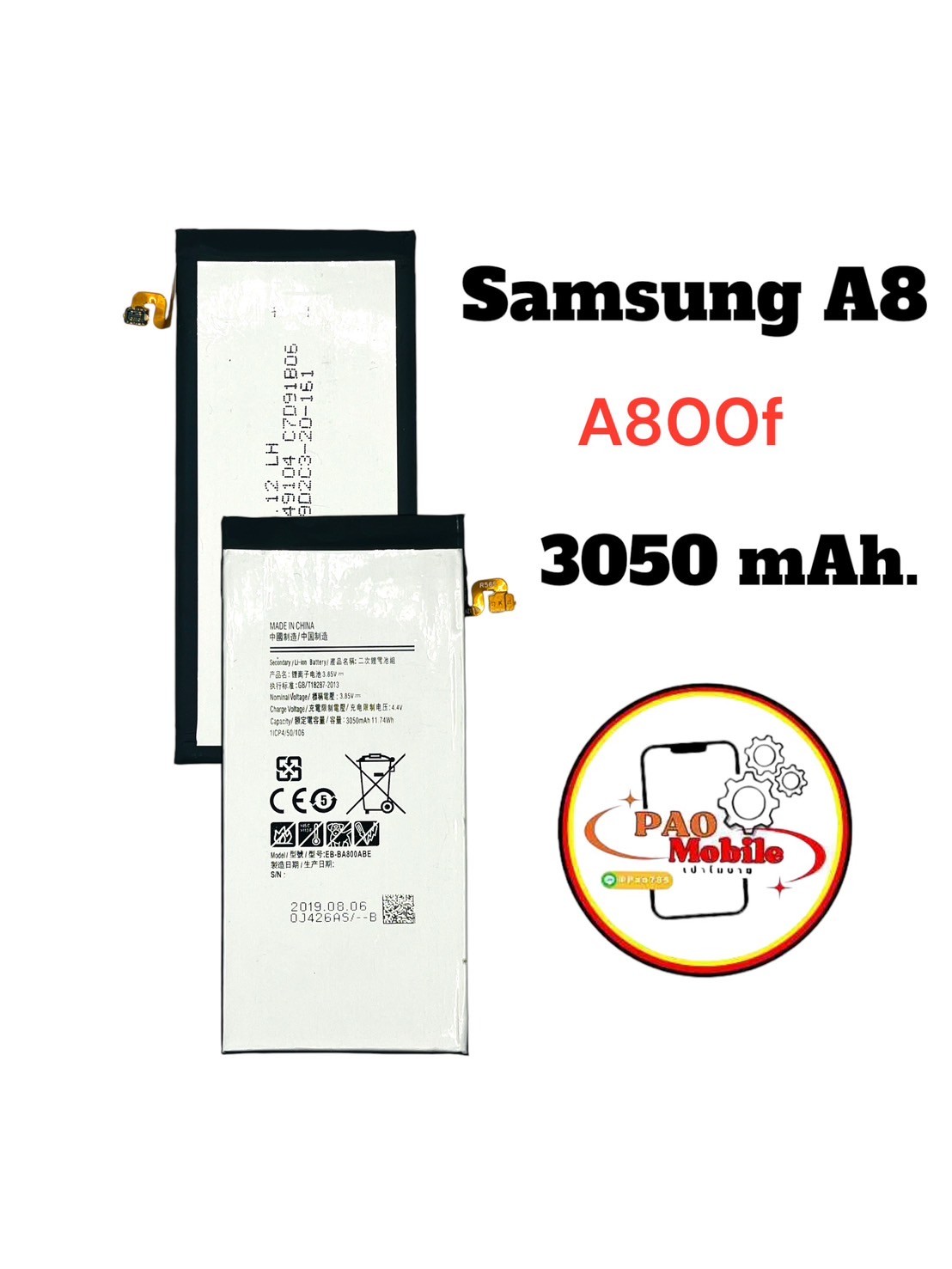 Battery SS A800/A8 SKU-00526