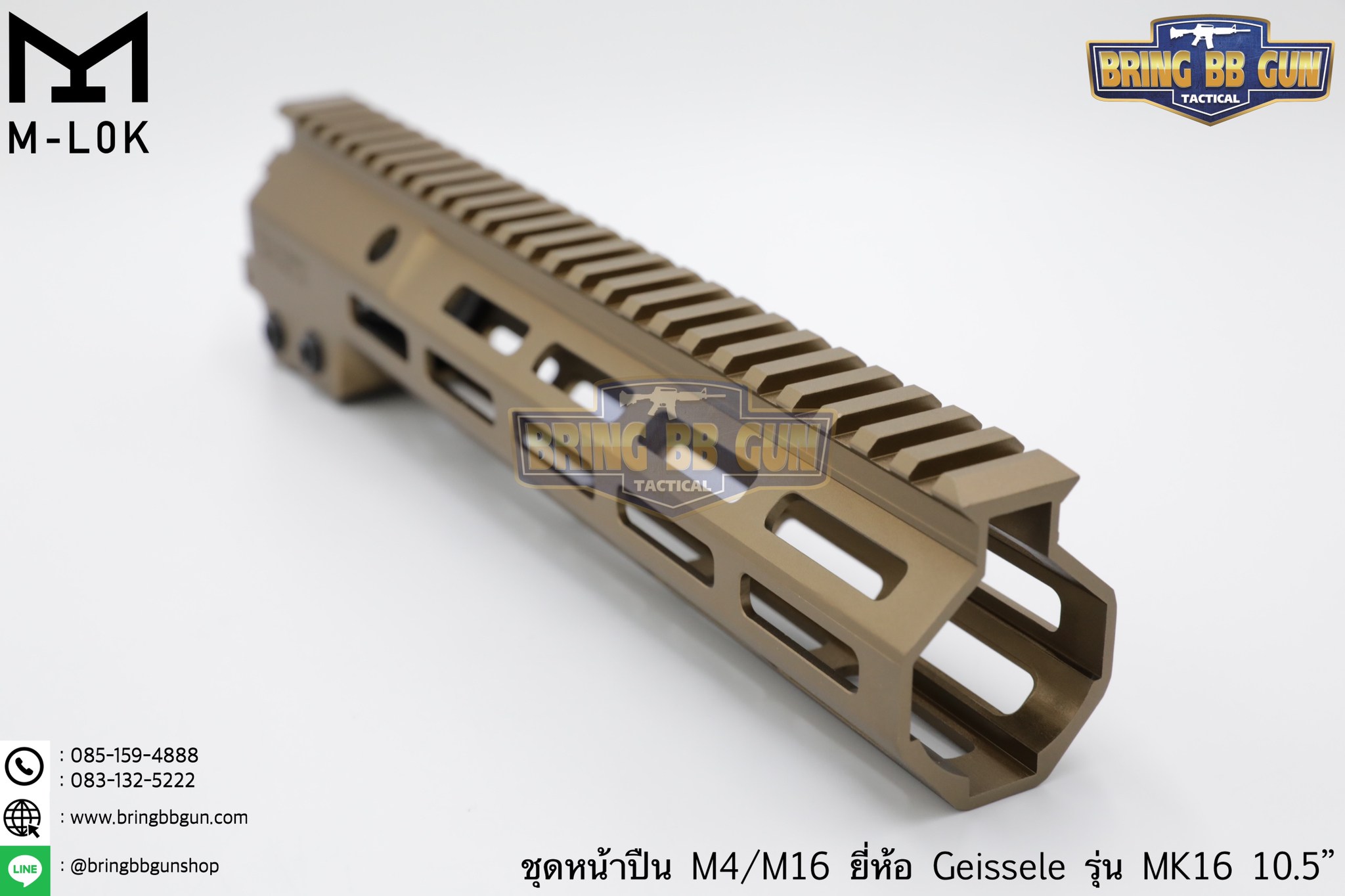 ชุดหน้า Geissele MK16 ระบบราง M-Lok (ชุดหน้า MK16) (Geissele DDC MK16 URGI)