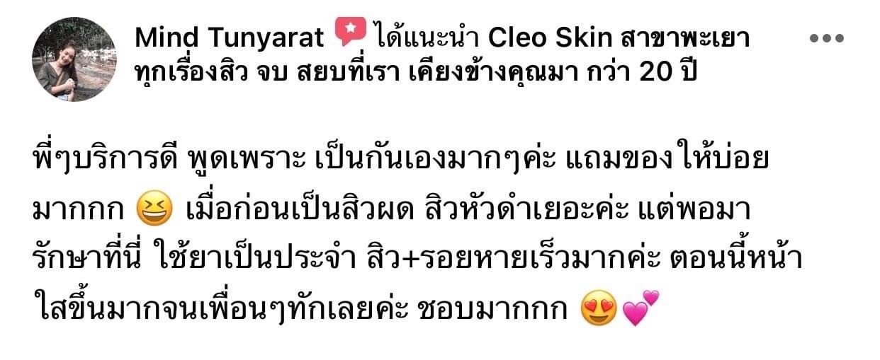 รีวิว ปี 62