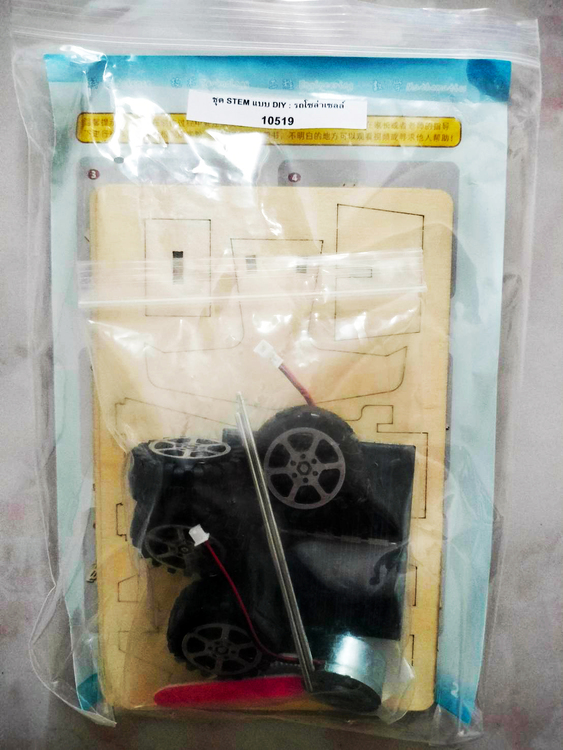 ชุด STEM แบบ DIY : รถโซล่าเซลล์