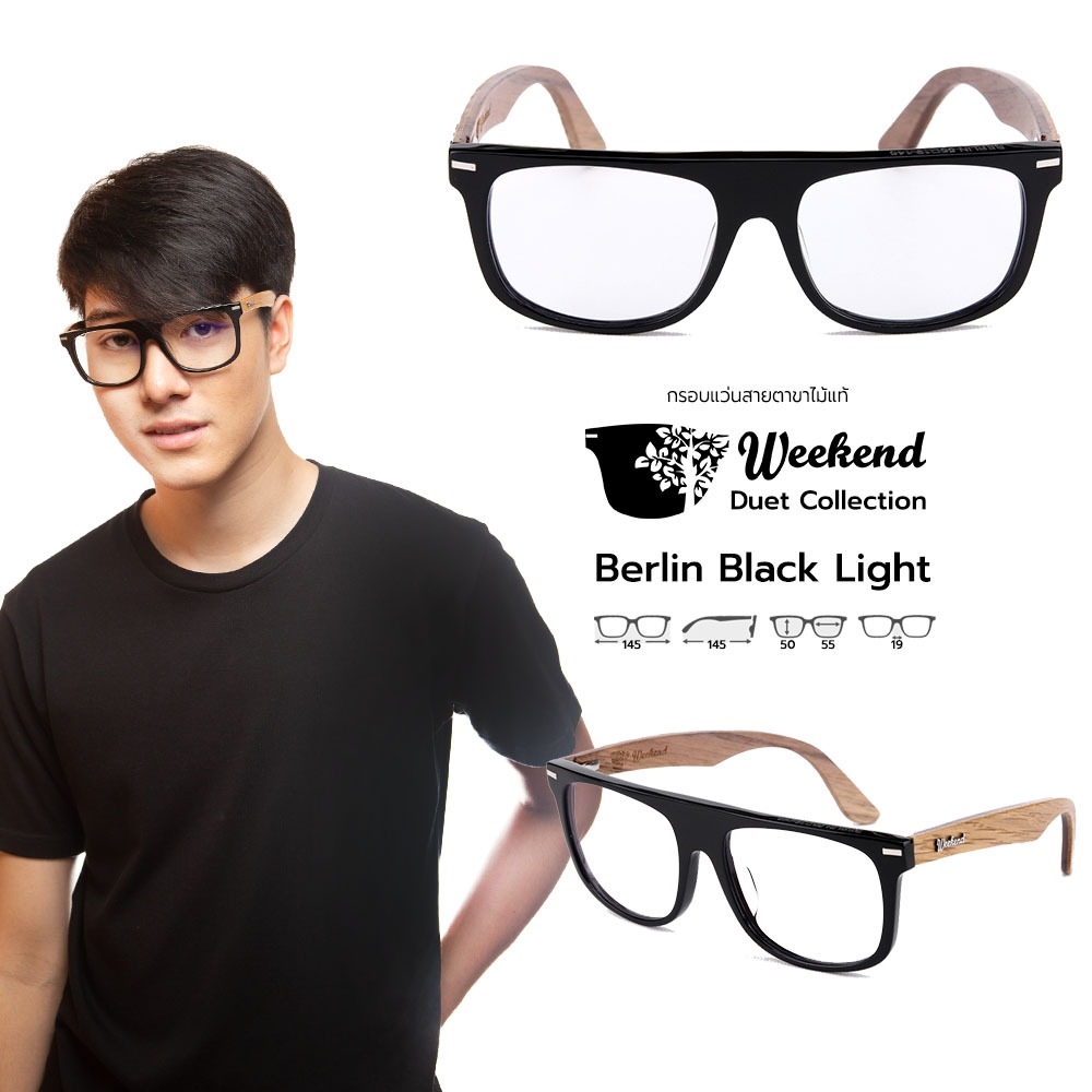 กรอบแว่นสายตาขาไม้ Weekend Duet Collection Berlin Black (Light)
