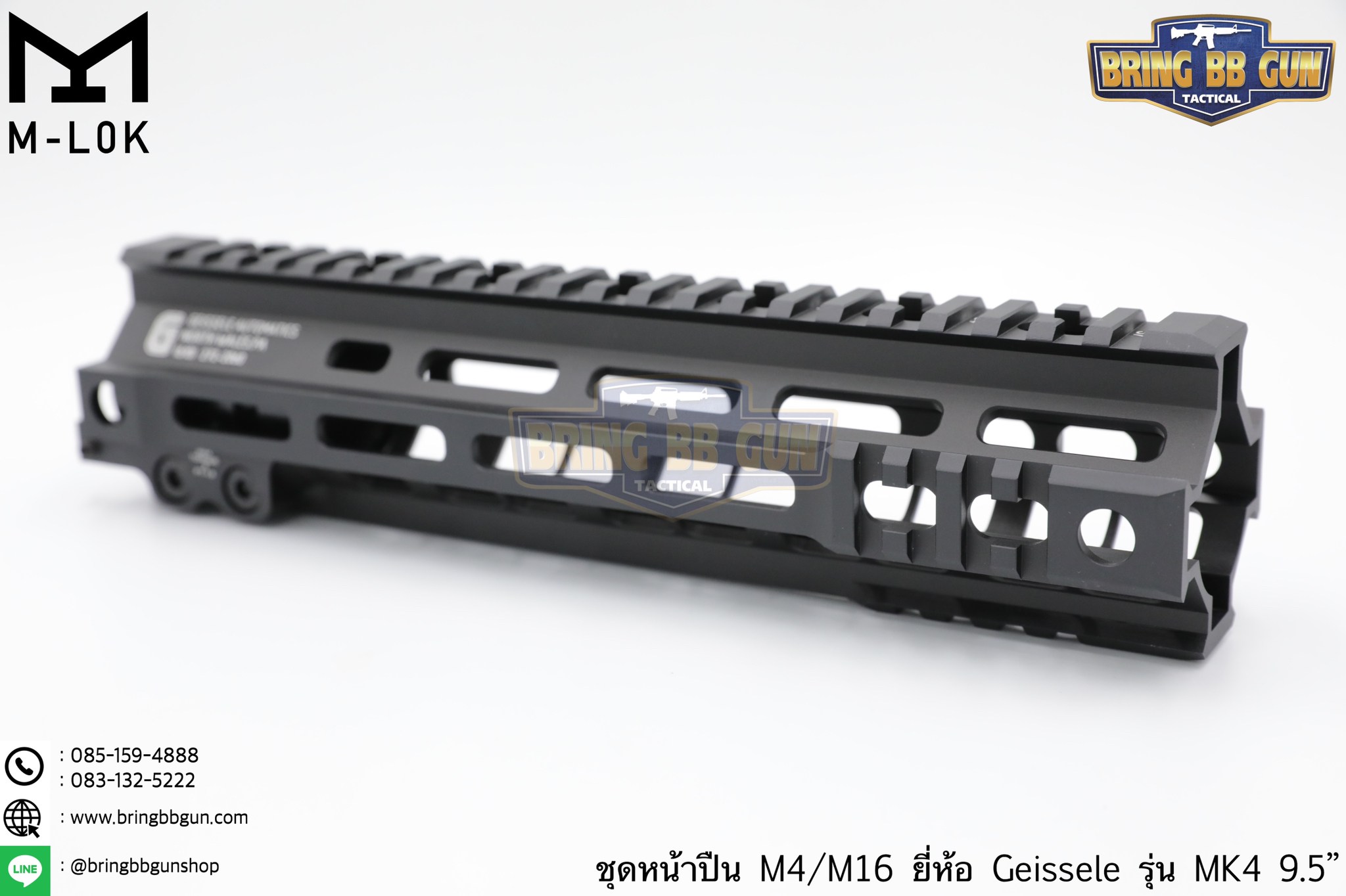 ชุดหน้า Geissele MK4 ระบบรางM-Lok (ชุดหน้า MK4)