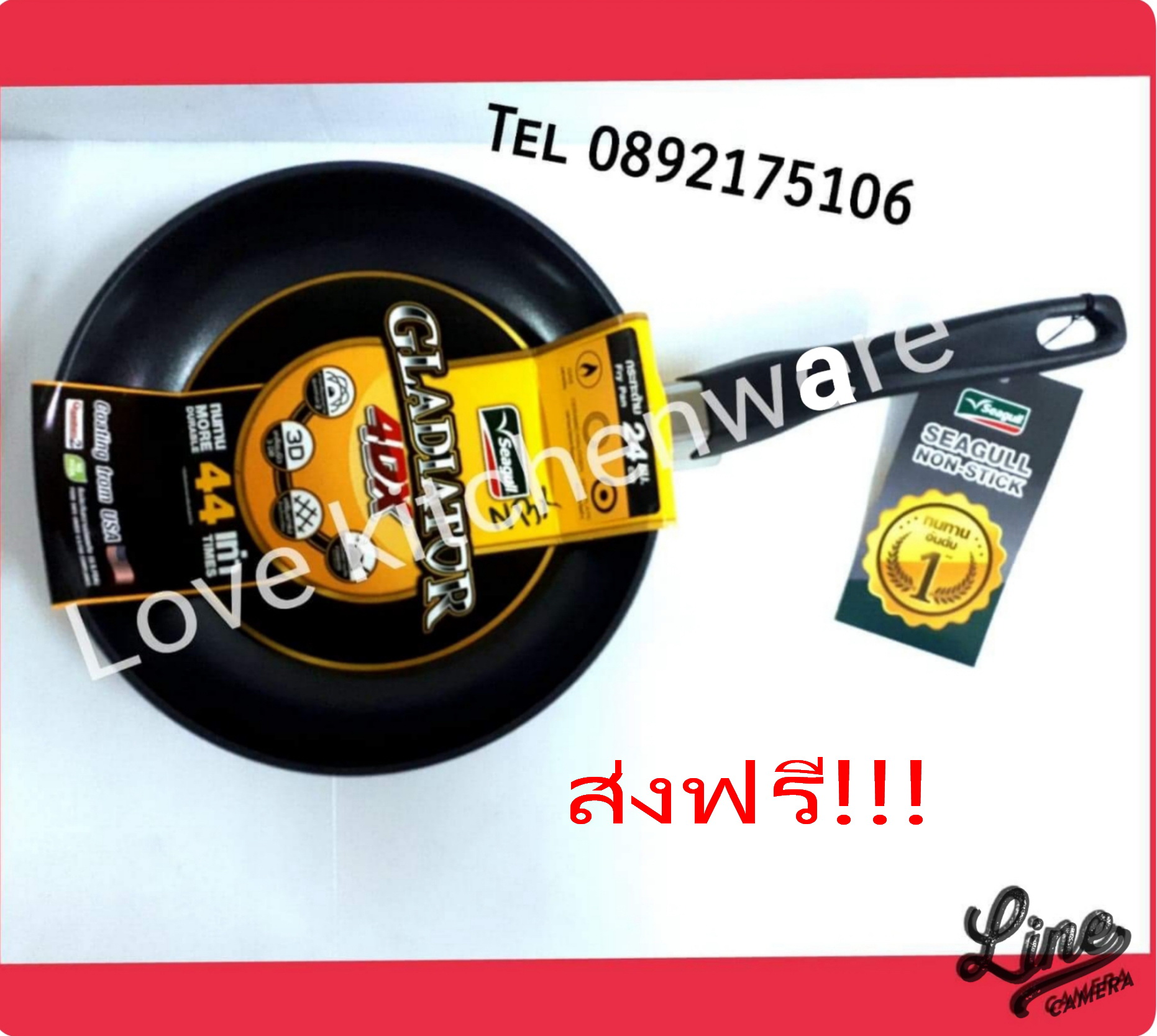 กระทะเทปล่อนนกนางนวล 24 cm