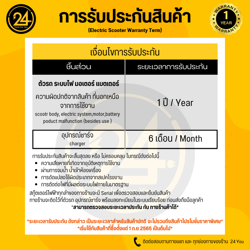 PYTRON EB-2P 48v 500w 8.0ah สกู๊ตเตอร์ไฟฟ้า จักรยานไฟฟ้า E-Scooter EB-2P ประกันศูนย์ 1 ปี 24YOU