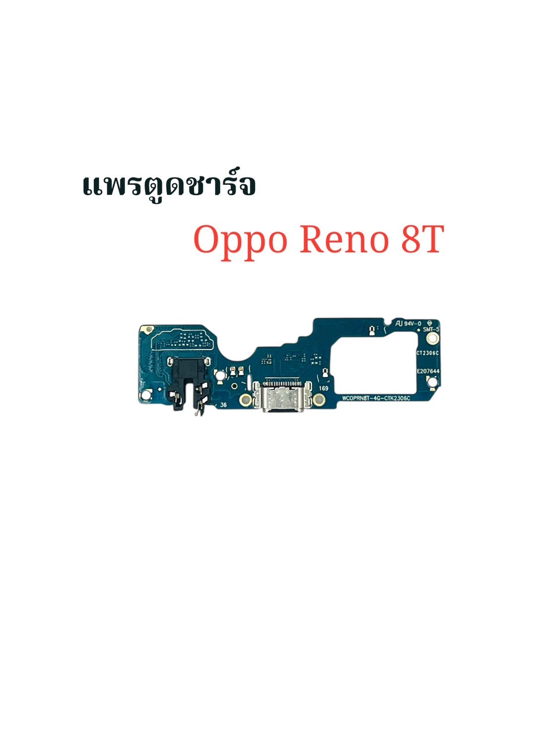 แพรตูดชาร์จ Oppo Reno 8T SKU-03915