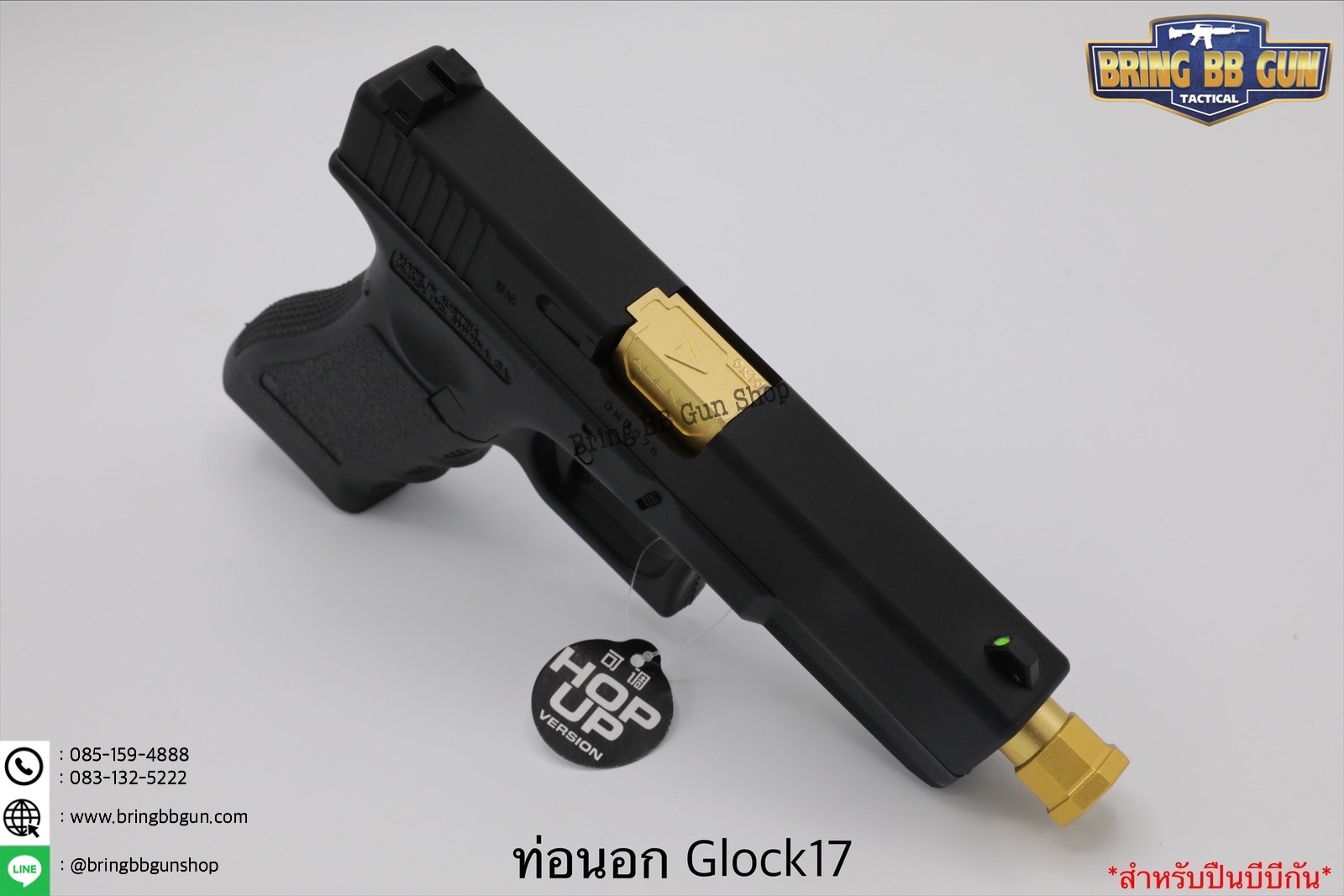 ท่อนอก ยี่ห้อ Agency Arms (Agency) รุ่น Glock17 ปืนที่ใส่ได้ Glock17/18
