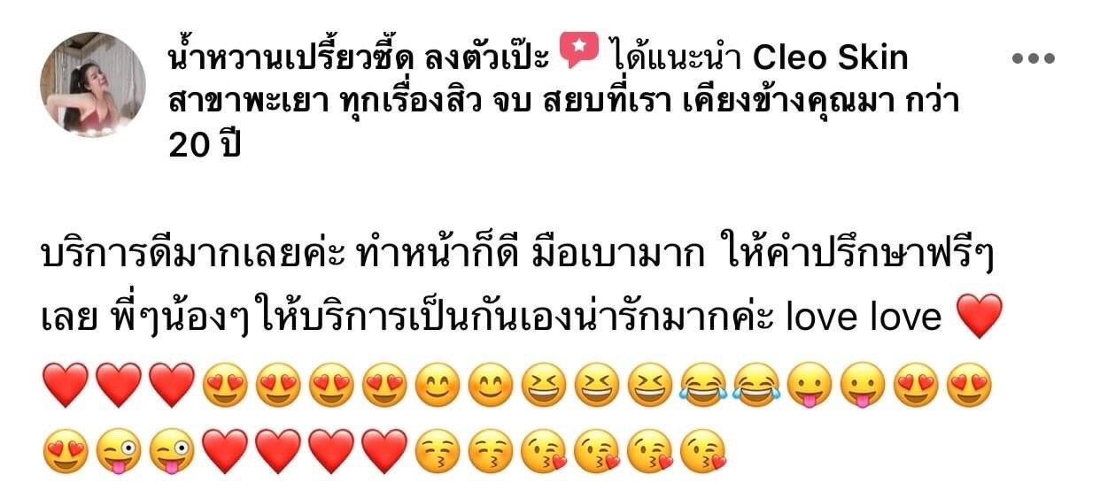 รีวิว ปี 62