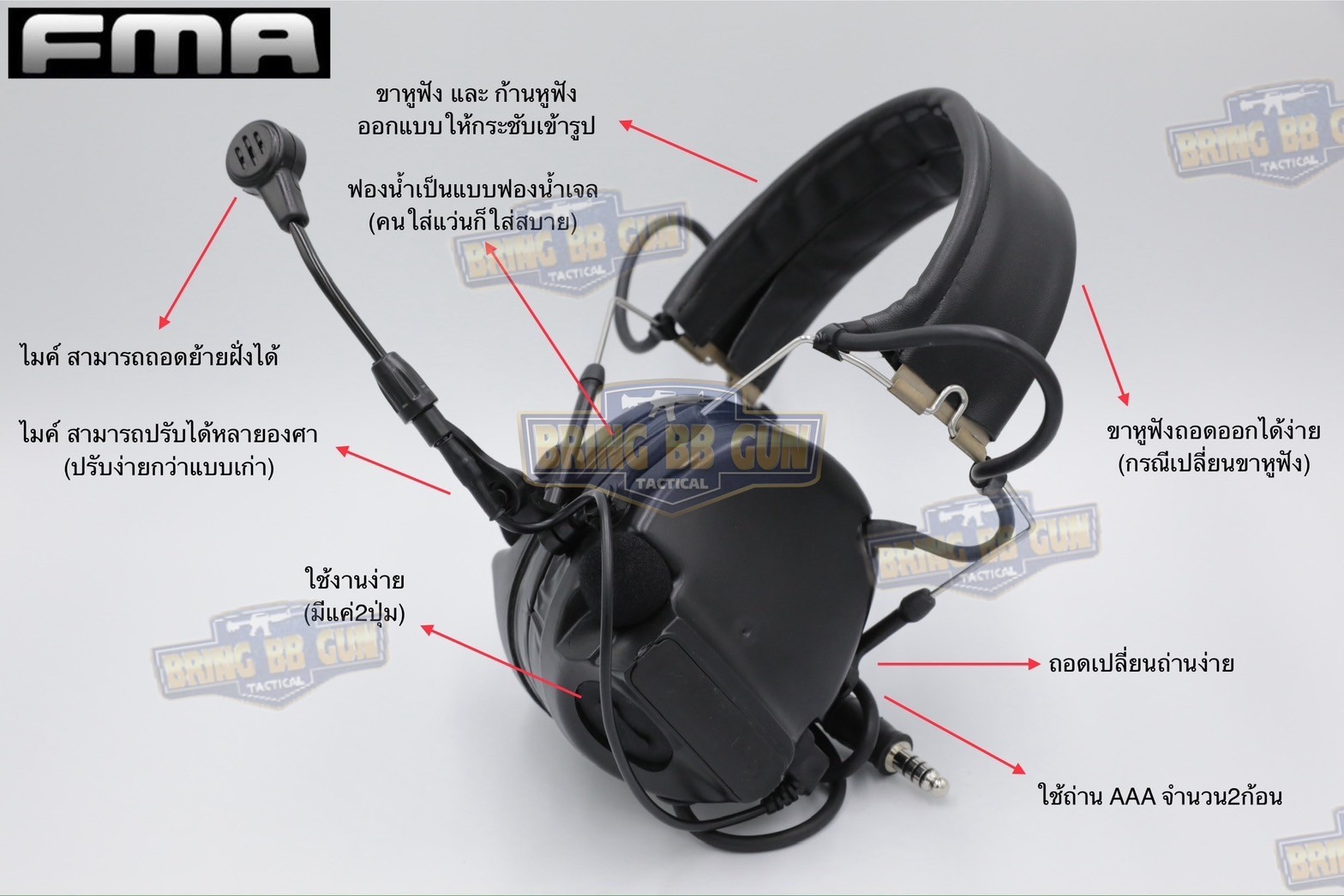 หูฟังสื่อสารตัดเสียงได้ ทรง Comtac III ยี่ห้อ FMA (Peltor ComTac III Tactical Advanced Combat Headset) (tactical communication shooting headset noise reduction) (Comtac III)
