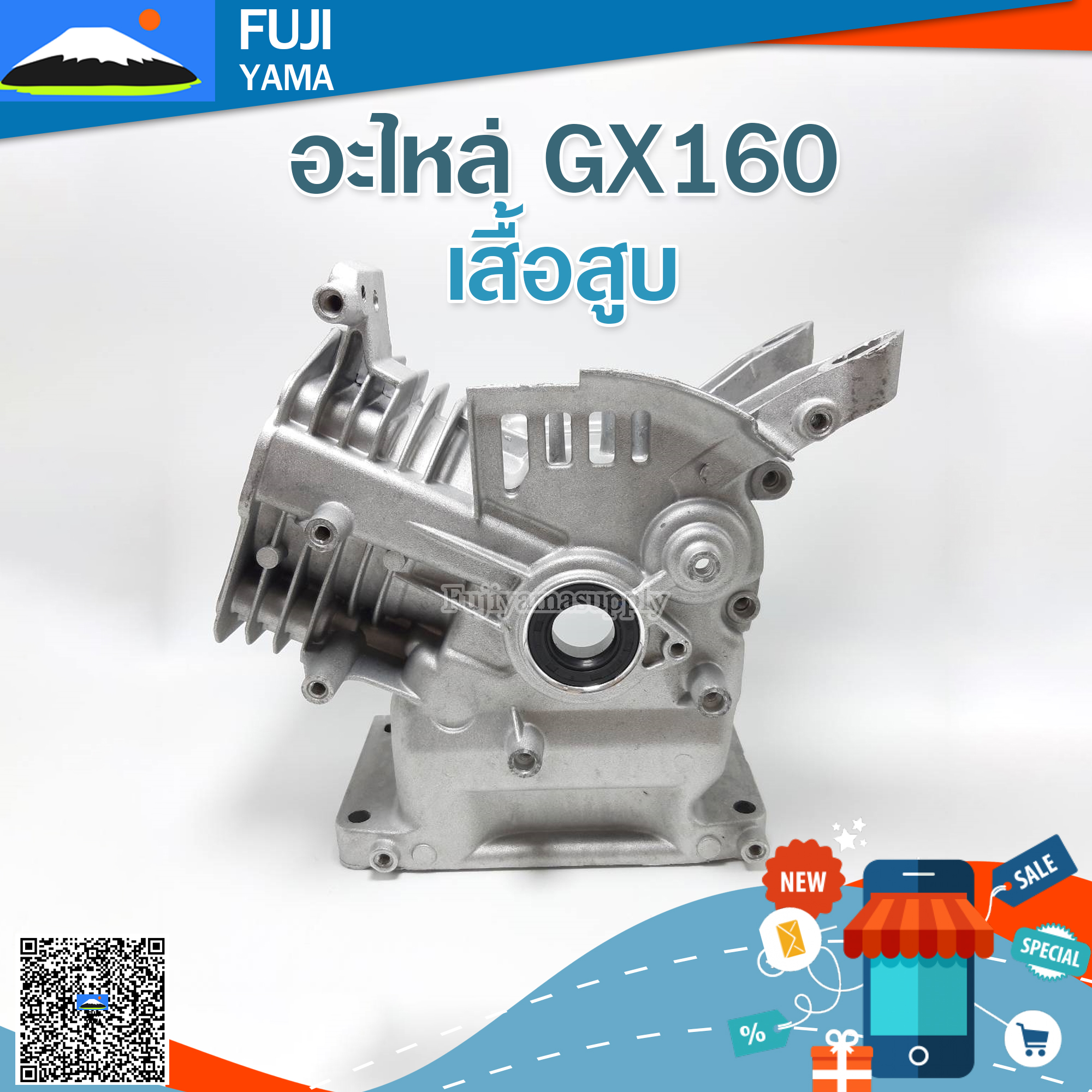 เสื้อสูบ GX160 ใช้กับเครื่องปั๊มน้ำ Honda รุ่น GX160