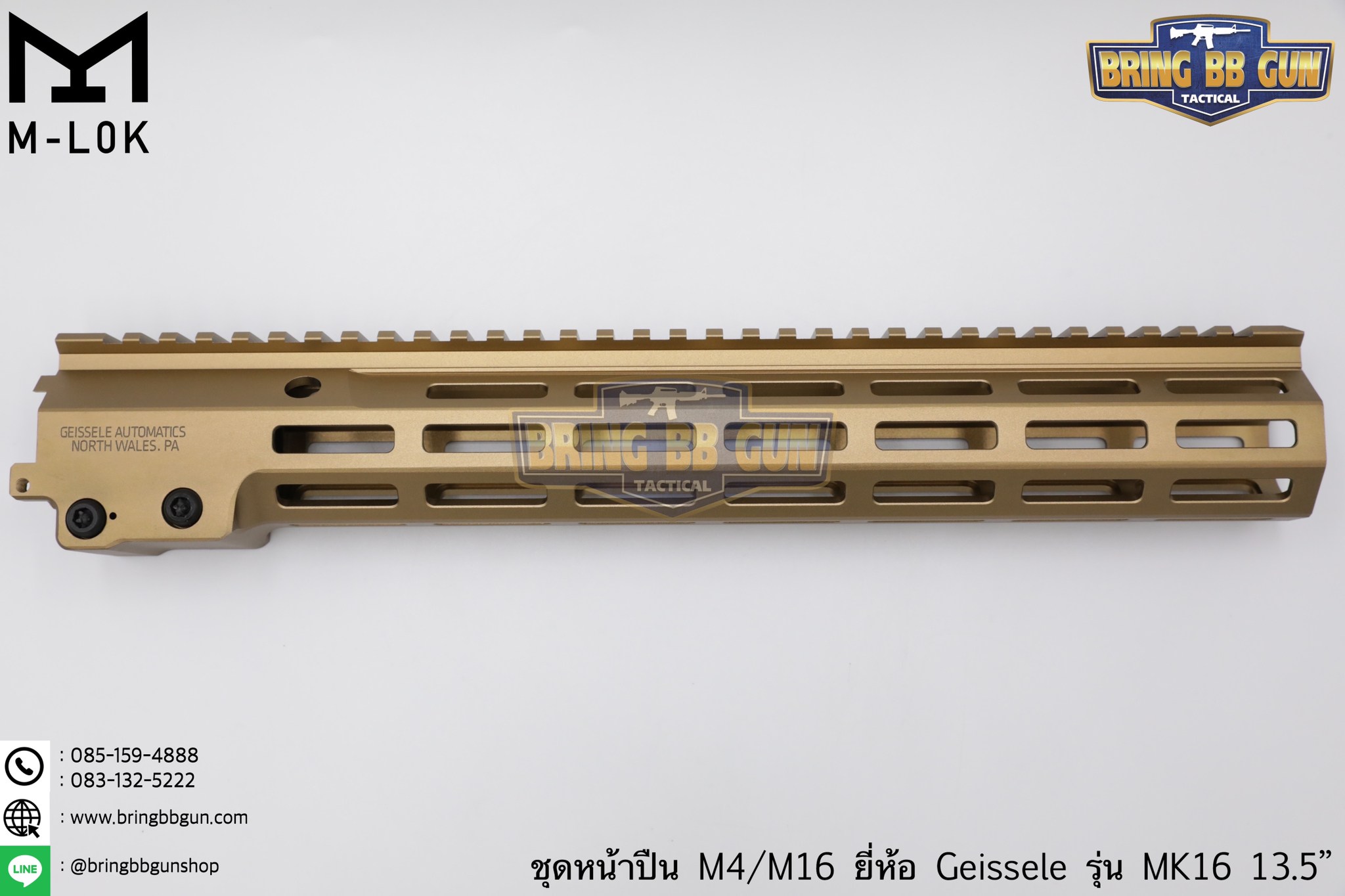 ชุดหน้า Geissele MK16 ระบบราง M-Lok (ชุดหน้า MK16) (Geissele DDC MK16 URGI)