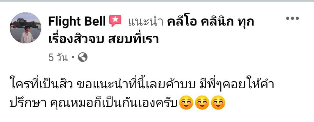 รีวิว ปี 62