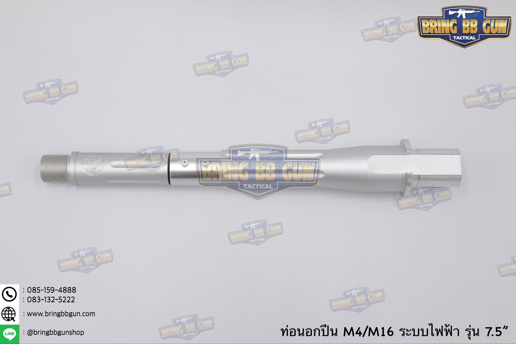 ท่อนอก M4 Battle Arms ความยาว 7.5 นิ้ว สำหรับปืนบีบีกันระบบไฟฟ้าเท่านั้น