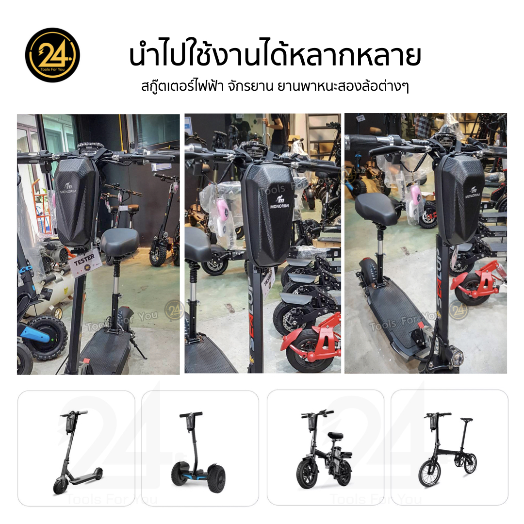 กระเป๋าเคฟล่า กันน้ำ Monorim ความจุ 2L/3L 24you