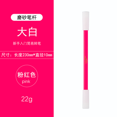 ปากกาควง Big White mod โดย ENO