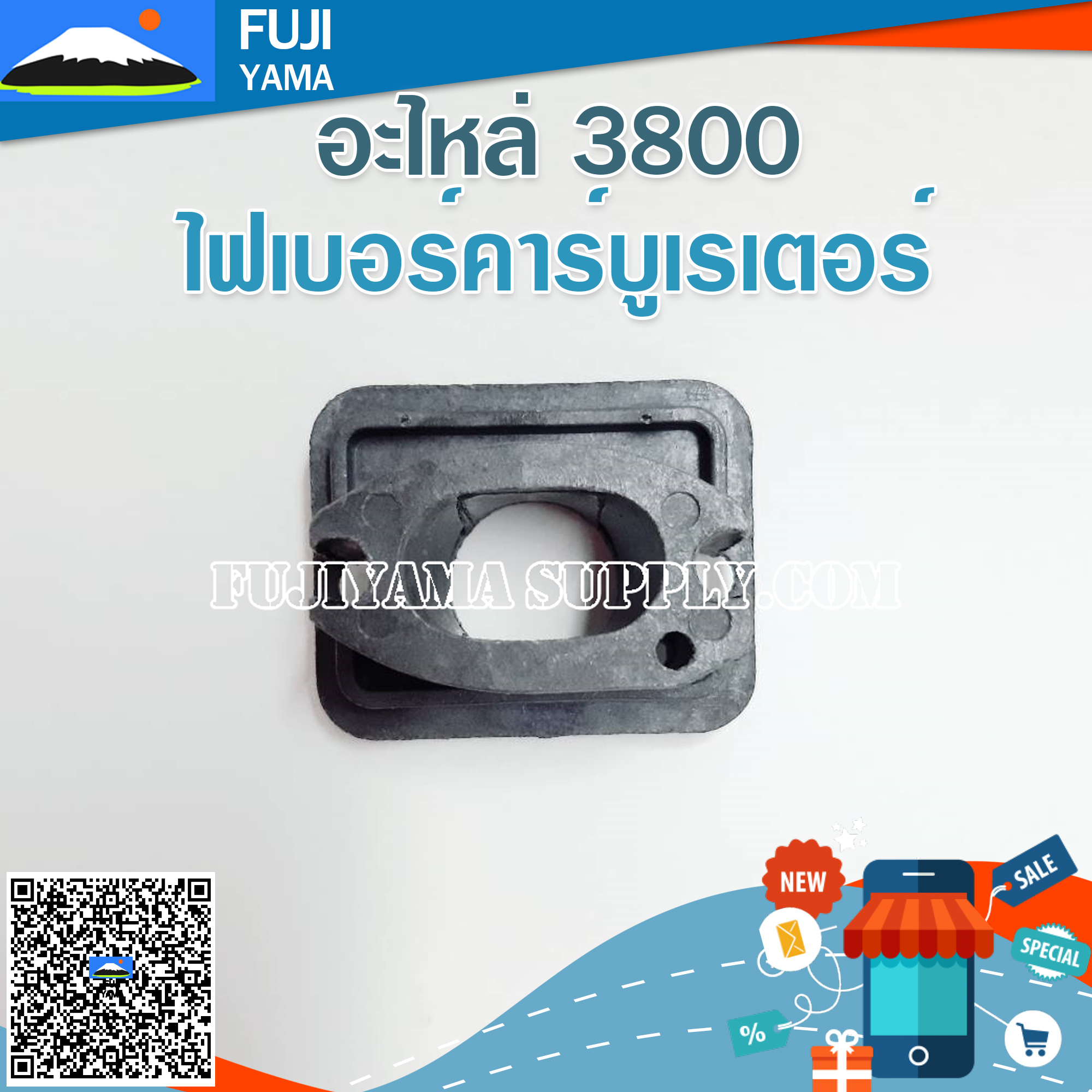 ไฟเบอร์คาร์บูเรเตอร์ 3800 ใช้กับเครื่องตัดไม้/เลื่อยยนต์ รุ่น 3800
