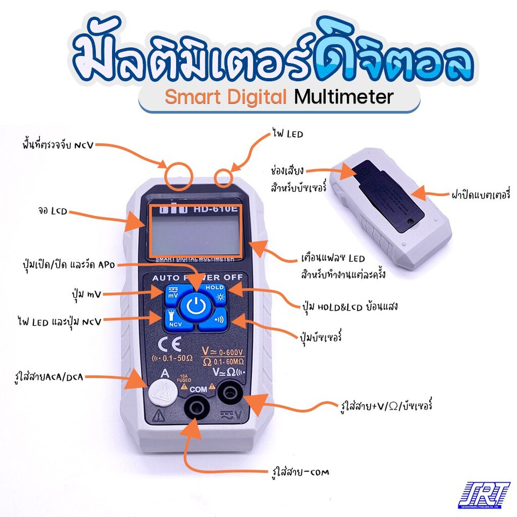 มัลติมิเตอร์ดิจิตอลHD-610E | M-HD-610E | ยี่ห้อBLU | Digital Multimeter blu HD-610E | ส่งเร็ว