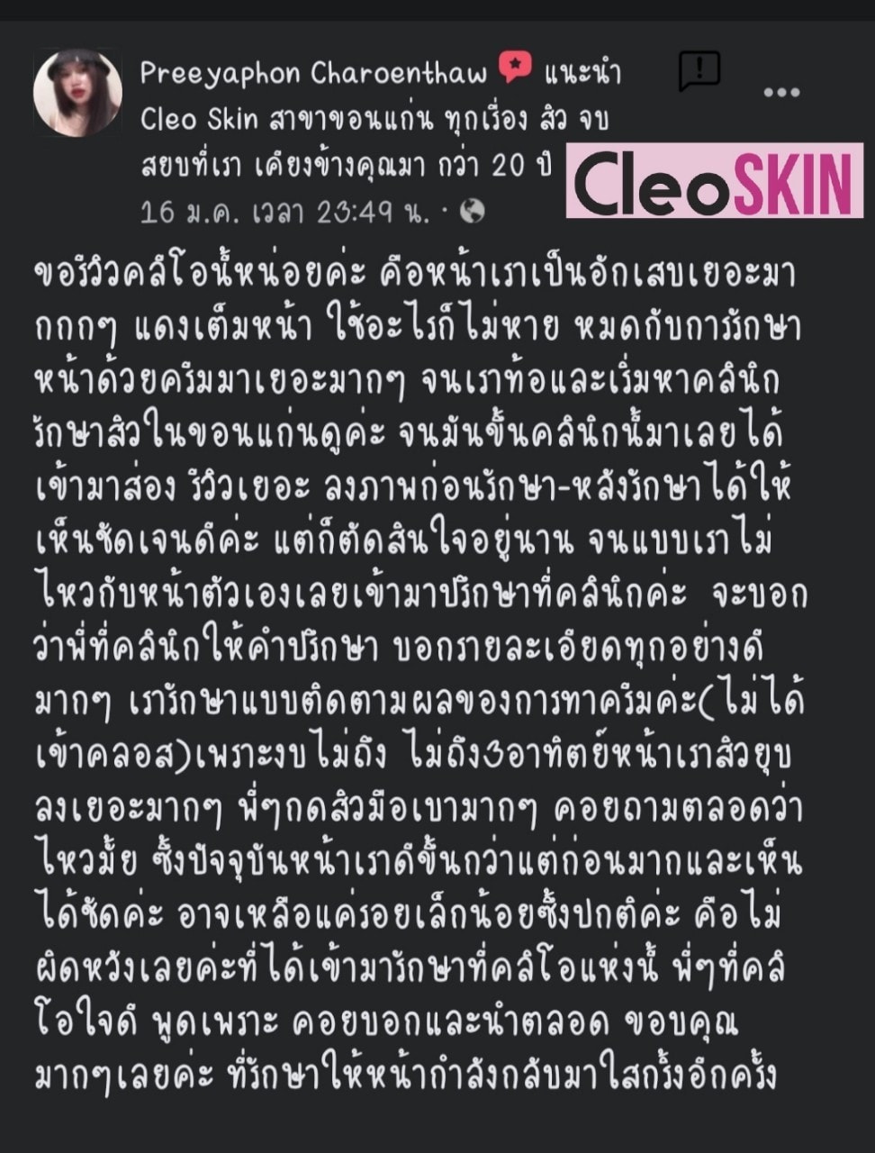 รีวิว ปี 62