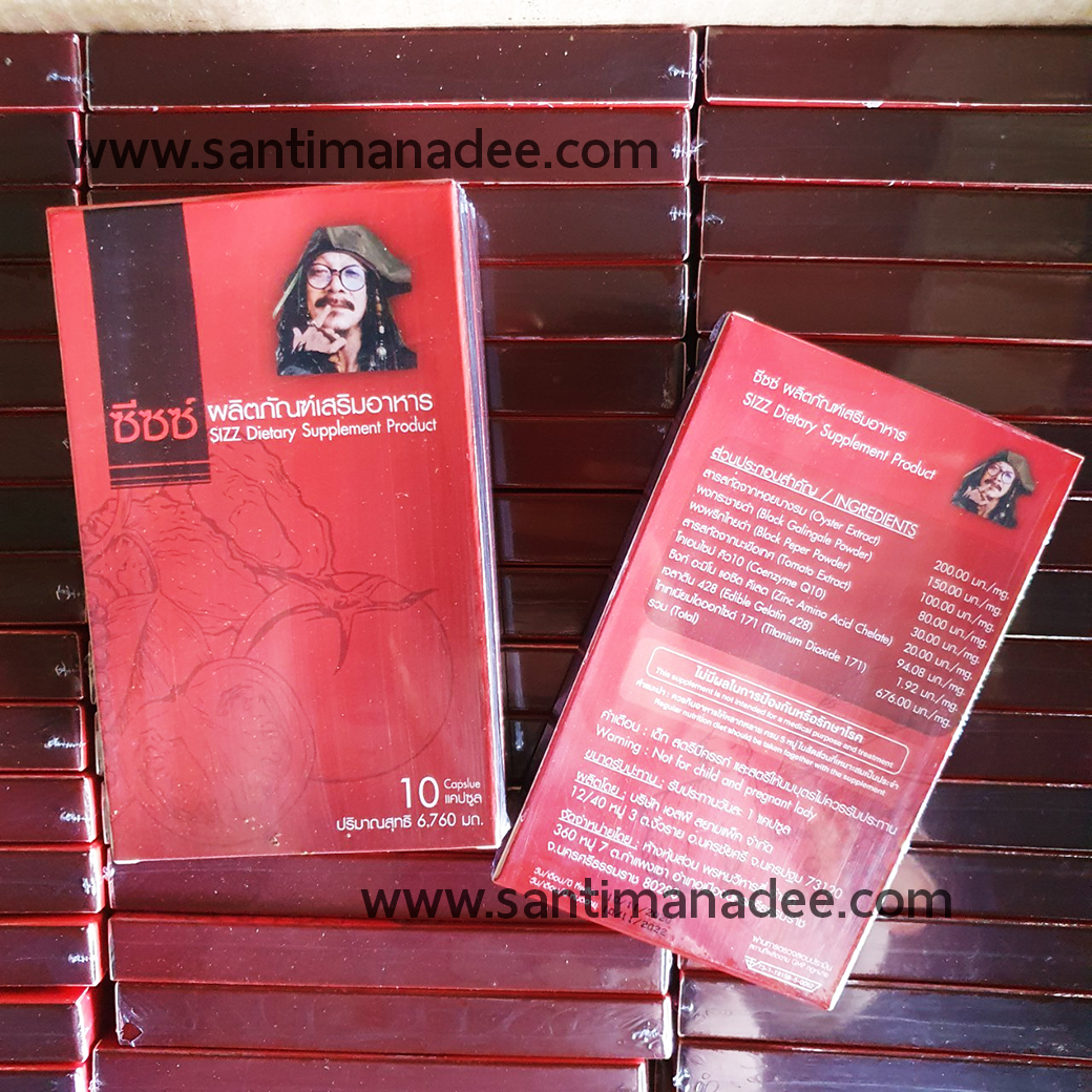 SIZZ ...ซีซซ์ 10 แคปซูล