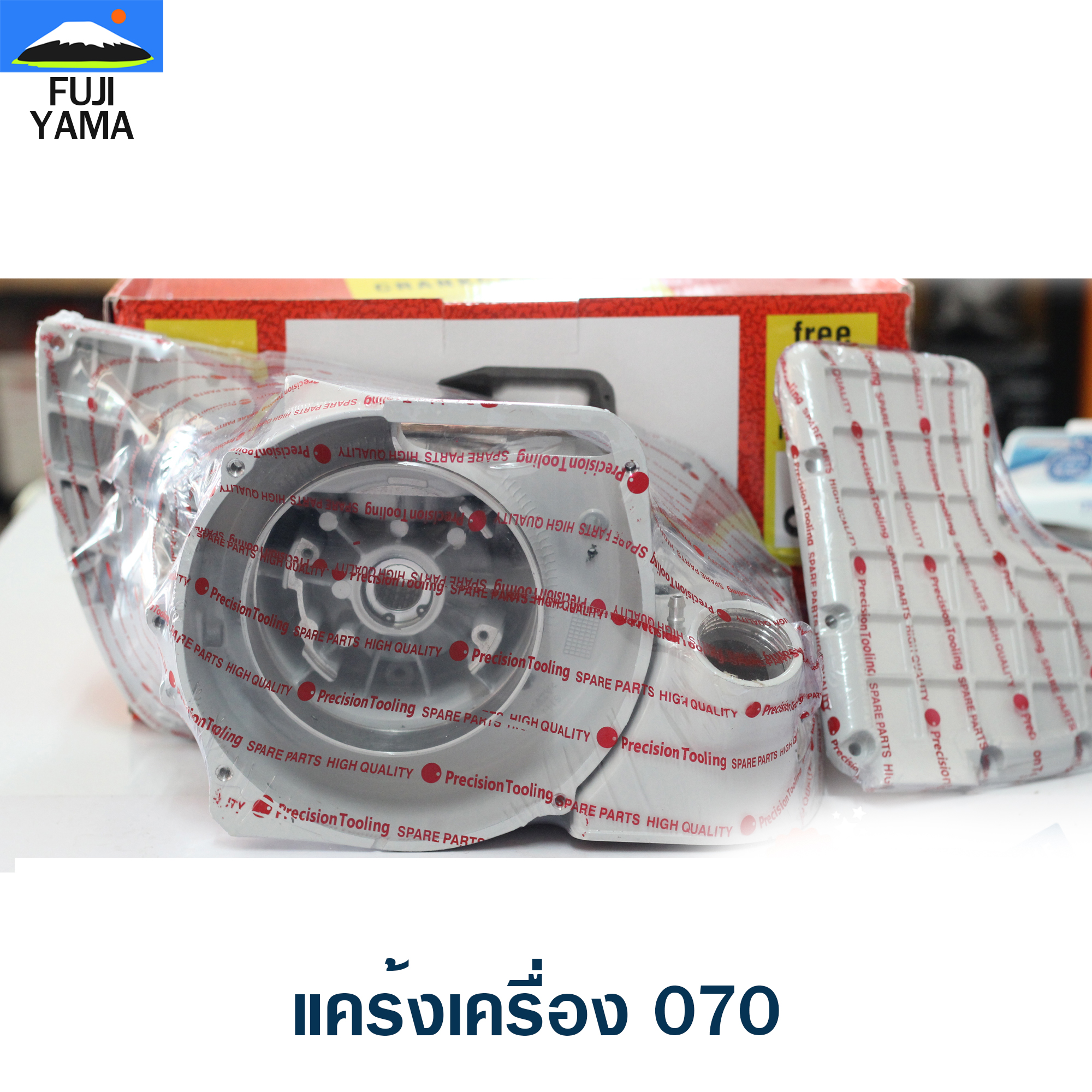 แคร้งเครื่อง 070 ใช้กับเครื่องตัดไม้/เลื่อยยนต์ รุ่น 070