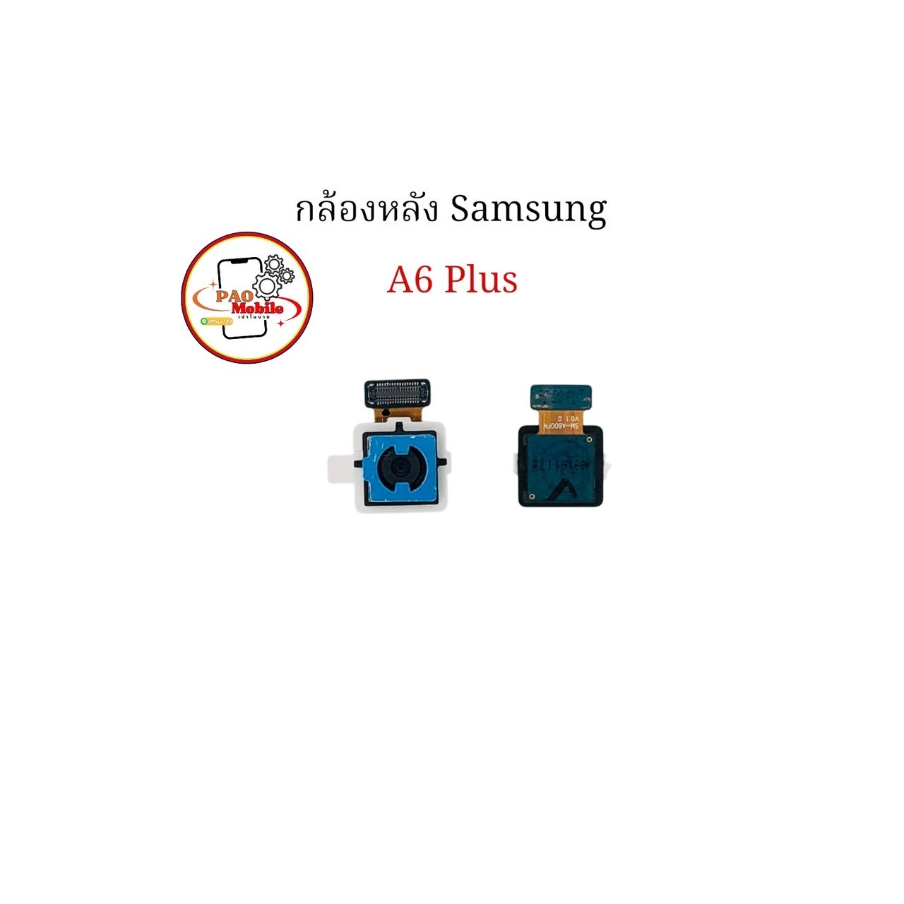 กล้องหลัง Samsung A6 Plus SKU-01587