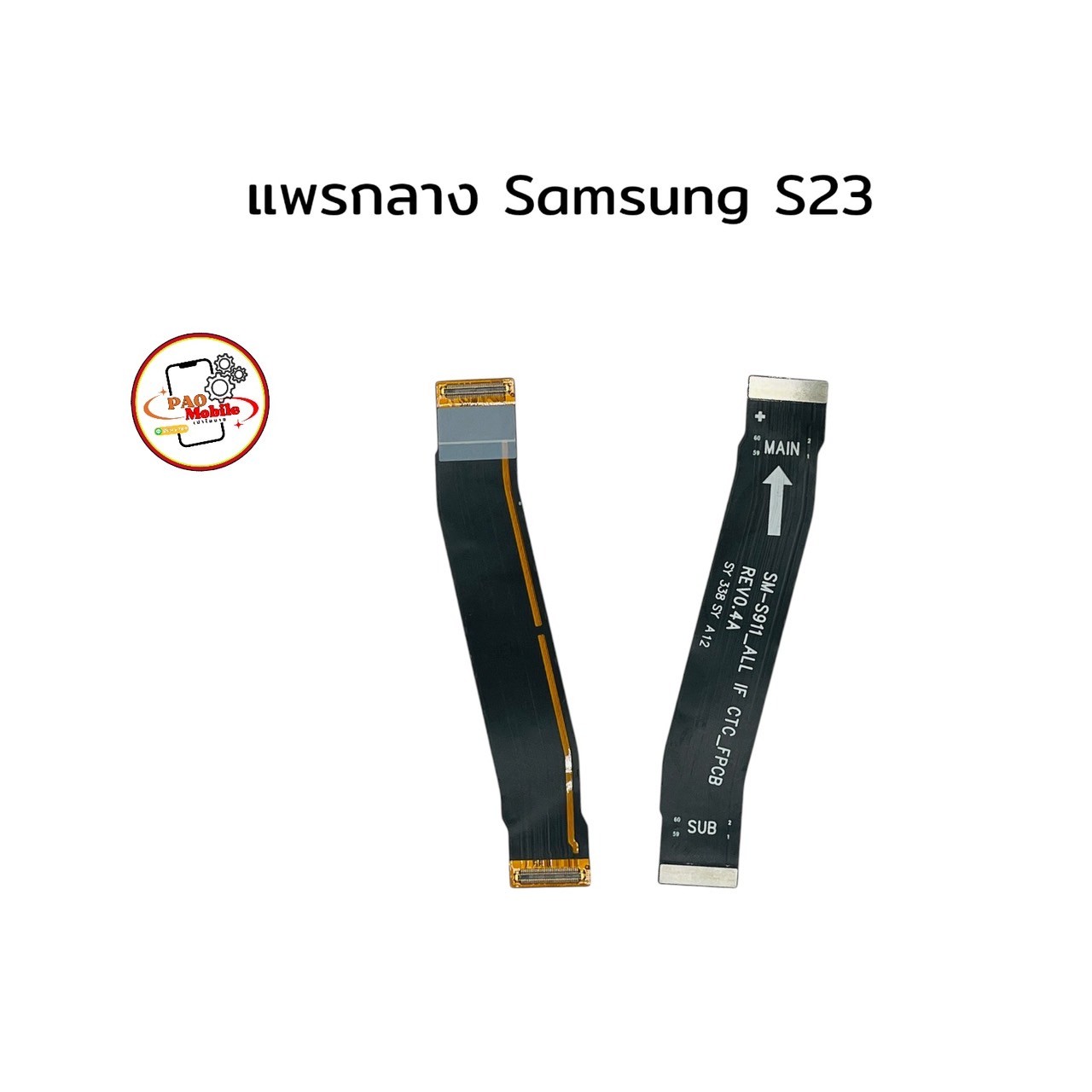 แพรกลาง Samsung S23 SKU-04461