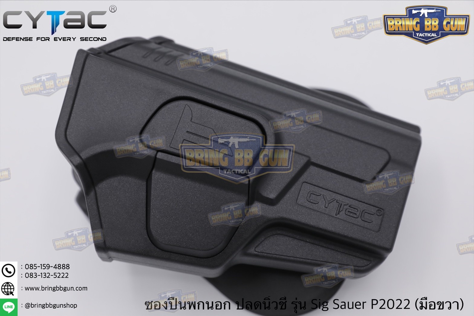 ซองปืนพกนอกปลดนิ้วชี้ Sig Sauer P2022 ยี่ห้อ Cytac ปืนที่ใส่ได้ Sig Sauer P2022