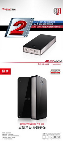 Yoobao ThunderBolt PowerBank 15600mAh แรงสุด ของแท้แน่นอน ประกันโดย trendy it 1 ปี